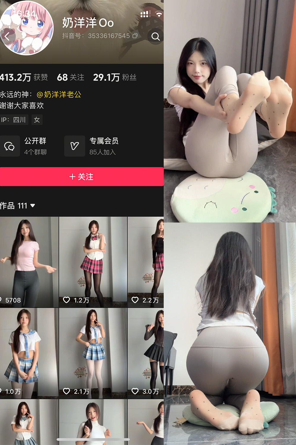 抖音 奶洋洋 岛遇 NO.004期  28P-慕色阁