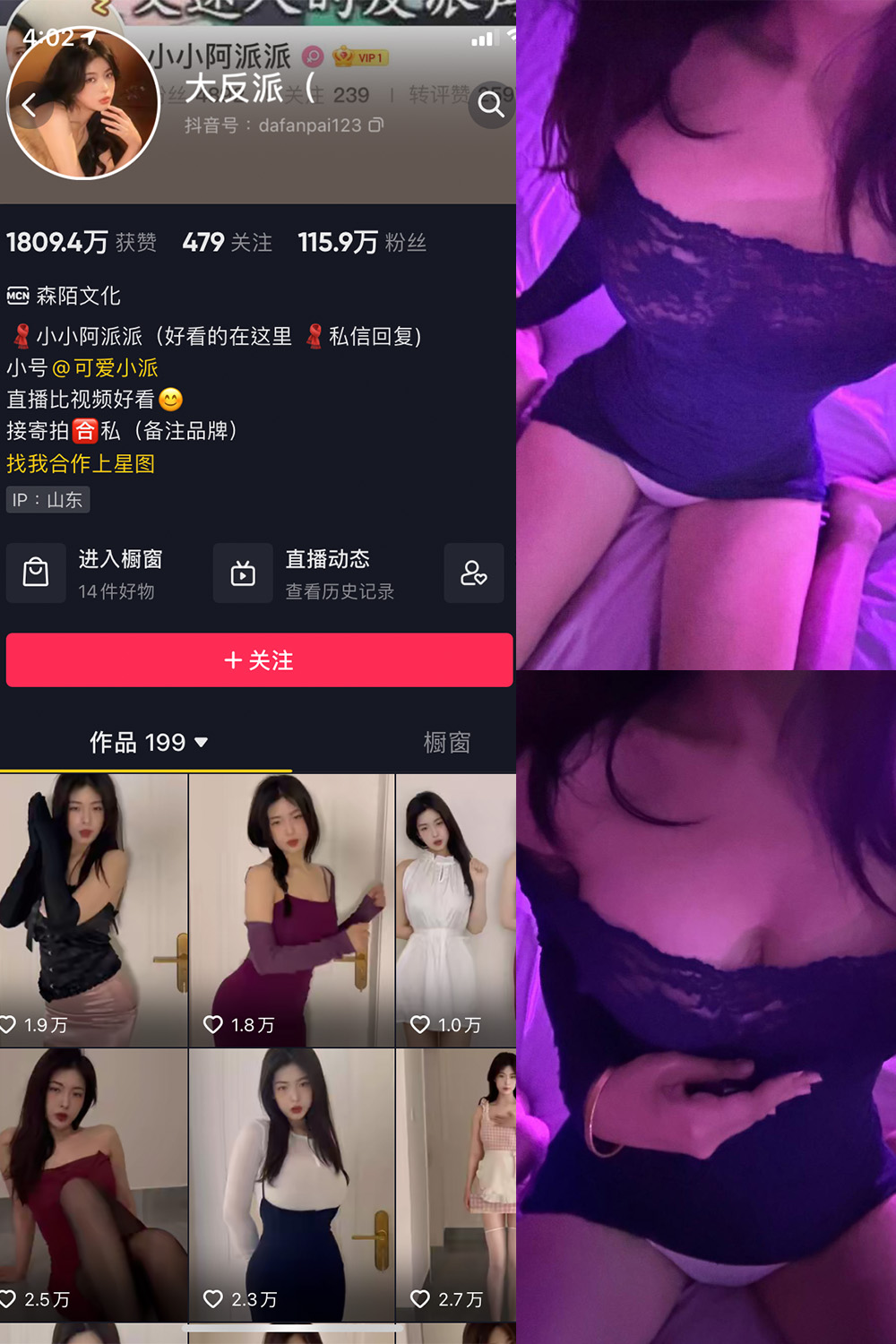 抖音 大反派 微密圈 NO.008期  7P8V-芭站网