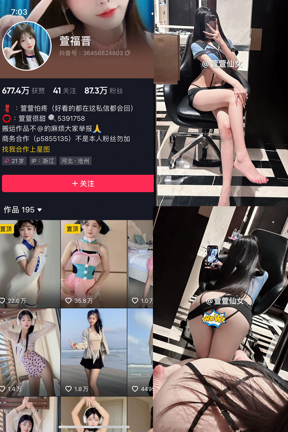 抖音 萱福晋 微密圈 NO.053期  18P 最新至 2024.10.15-芭站网