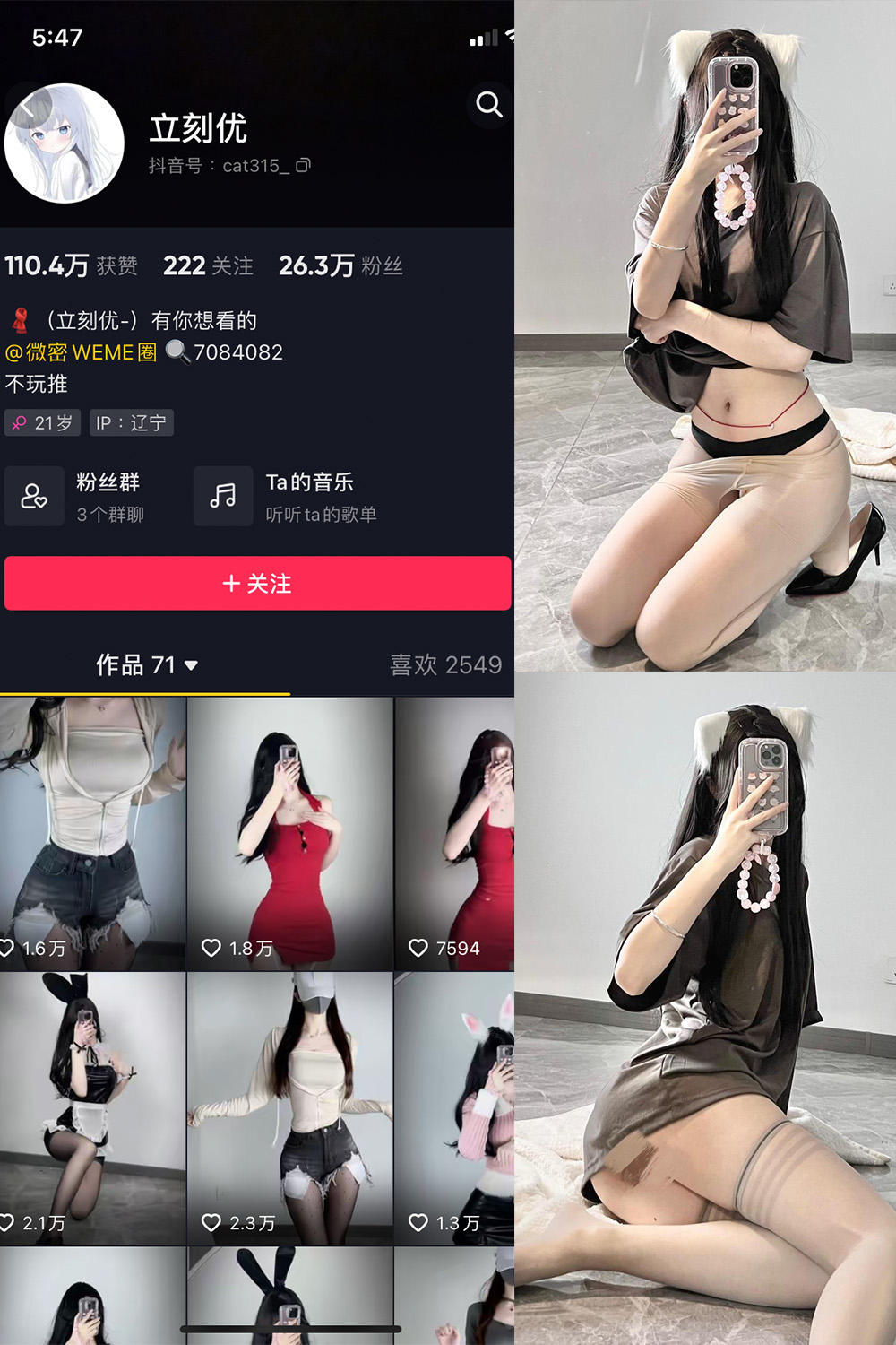 抖音 立刻优优 微密圈 NO.014期  36P 最新至 2024.10.30-芭站网