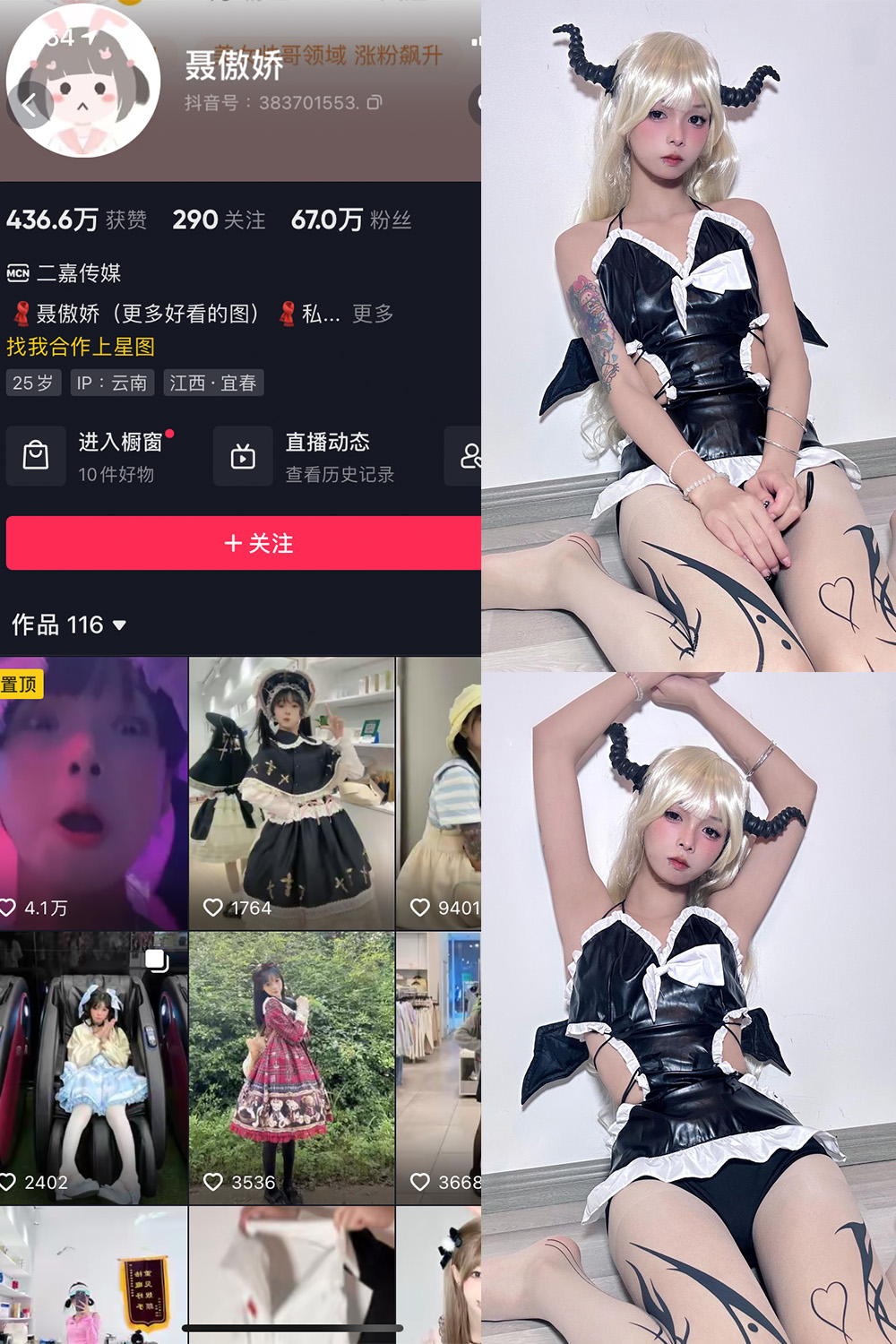 抖音 聂傲娇 微密圈  NO.039期  23P-芭站网