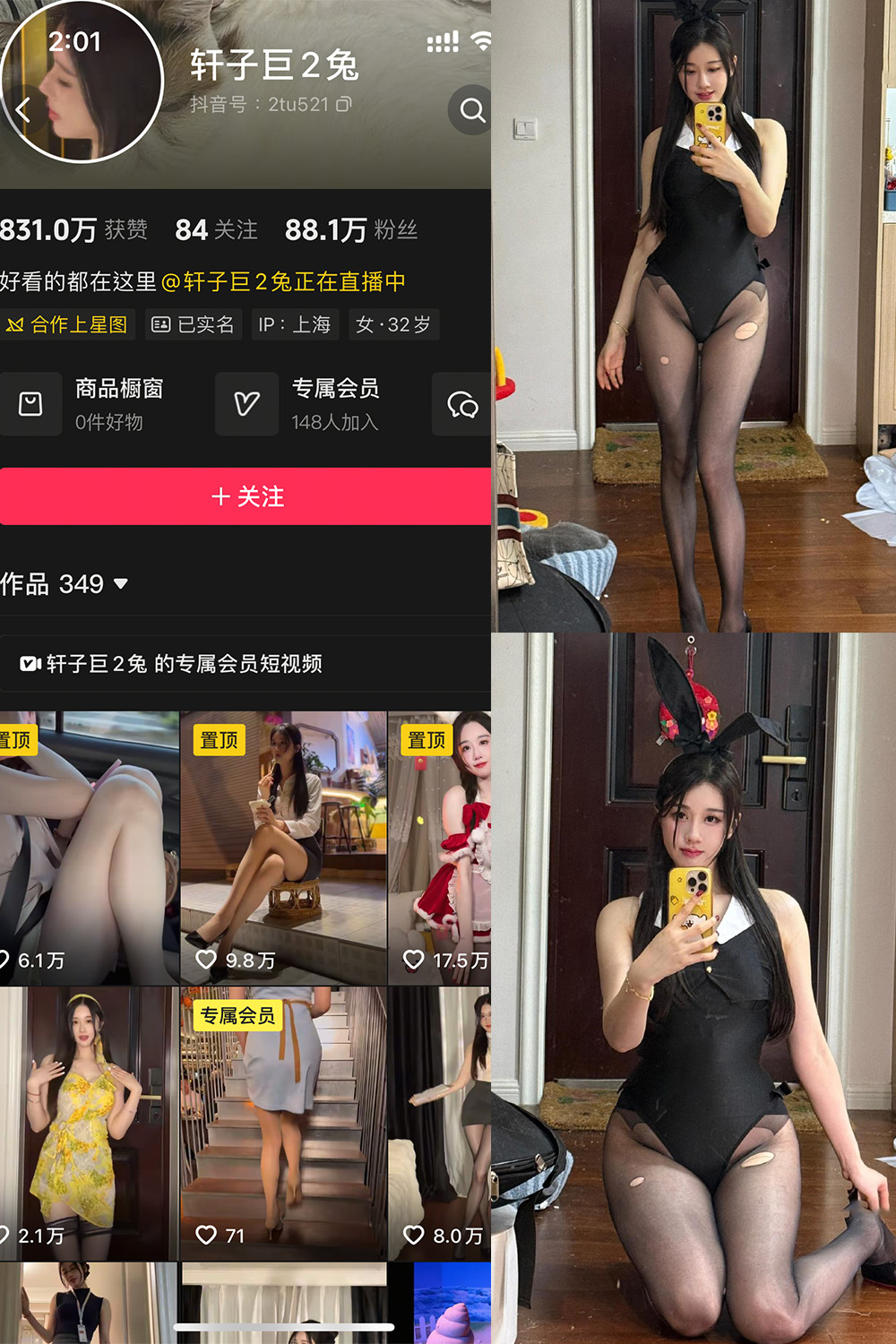图片[1]-抖音 轩子巨二兔 秘语空间 NO.017期 13P 最新至 2026.3.20 - 微觅圈-微觅圈