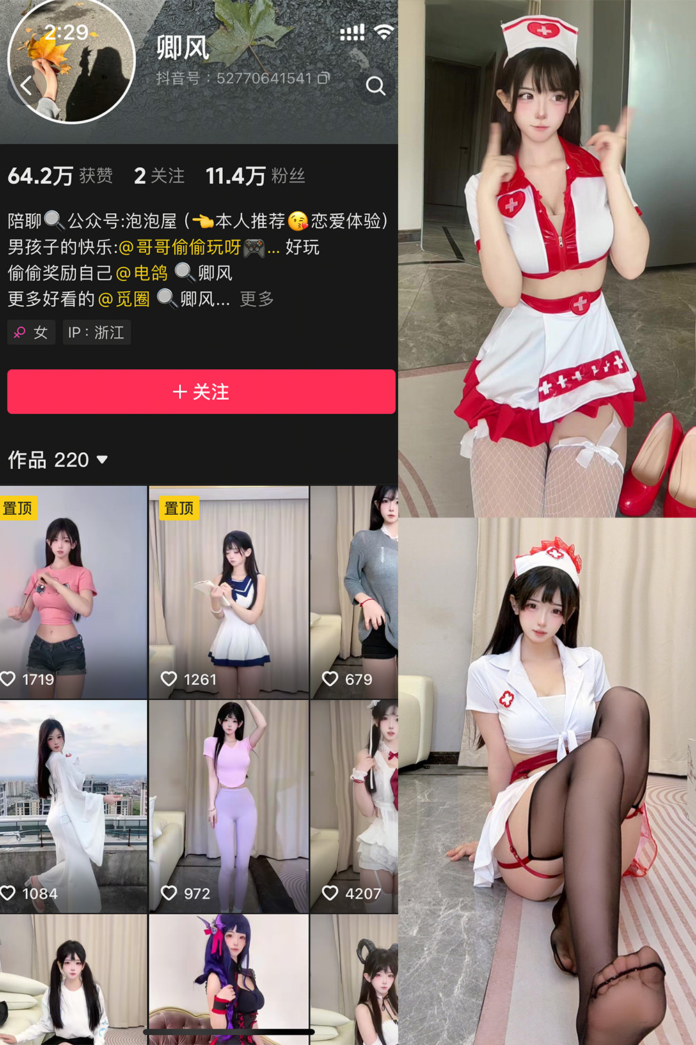 抖音 卿风 微密圈  NO.002期  19P18V-芭站网