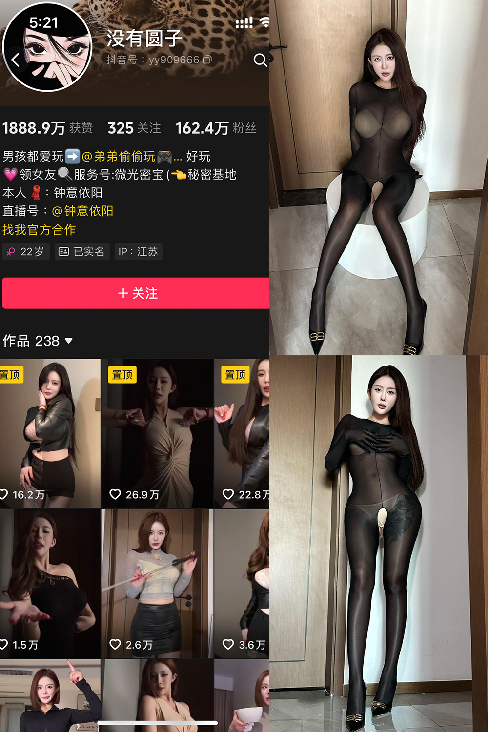 图片[1]-抖音 钟意依阳 秘语空间 NO.012期  30P-慕色阁