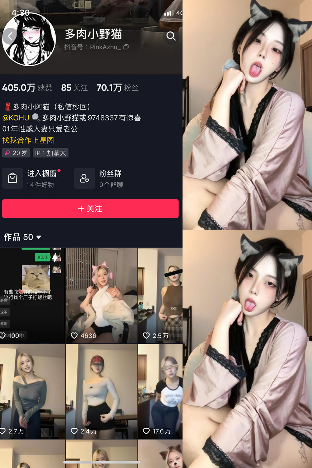 抖音 多肉小野猫 微密圈  NO.052期  5P4V 最新至 2024.4.25-芭站网