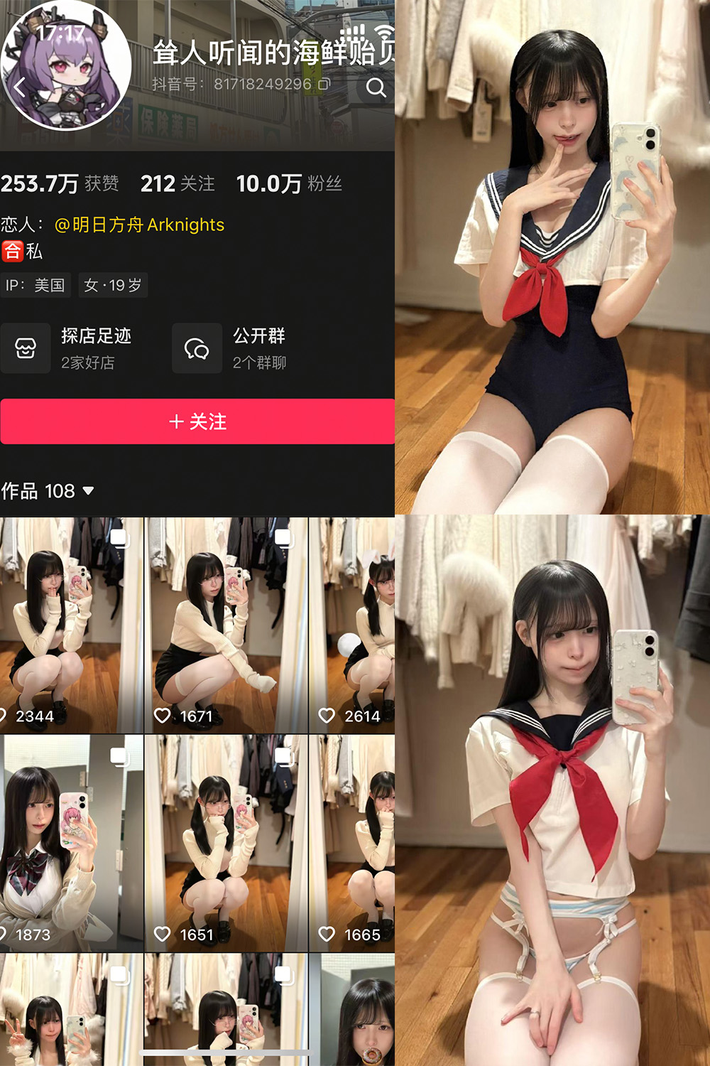抖音 海鲜贻贝 岛遇 NO.002期  31P-微觅圈