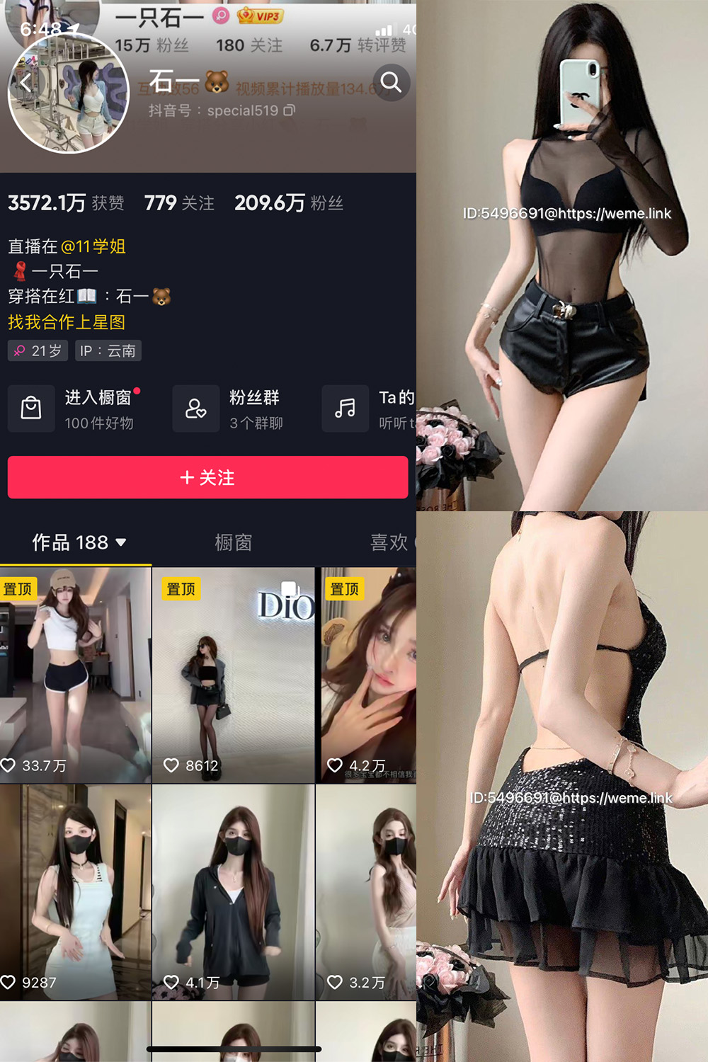 抖音 石一 微密圈  NO.018期  19P 最新至 2023.9.4-芭站网