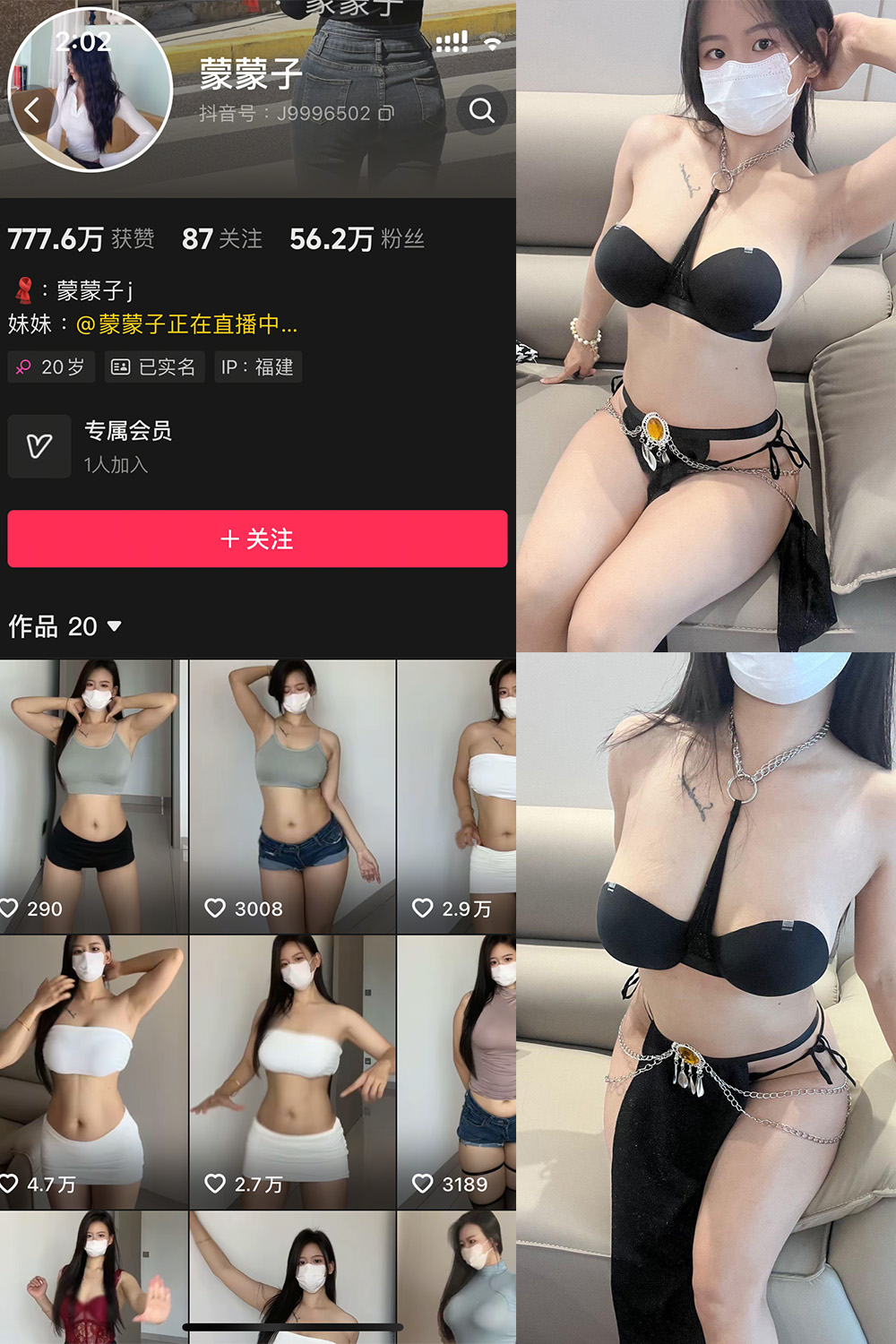 图片[1]-抖音 蒙蒙子 秘语空间 NO.005期  16P10V-慕色阁