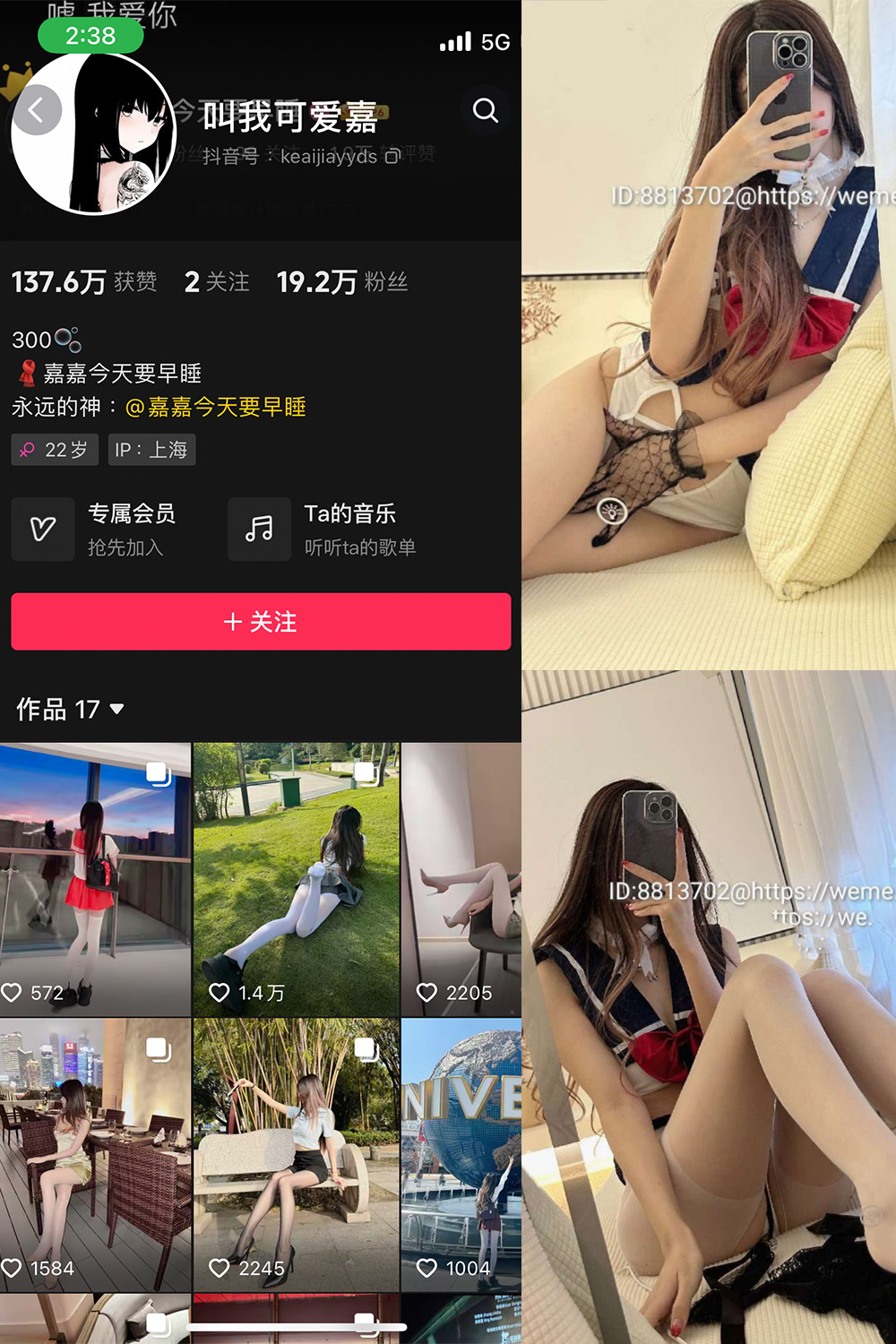 抖音 叫我可爱嘉 微密圈  NO.004期  30P-芭站网