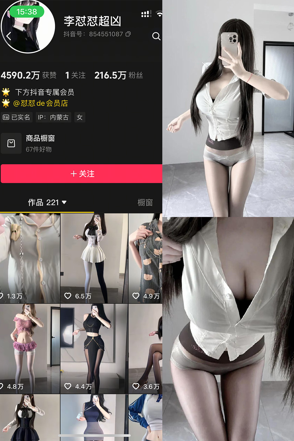 抖音 李怼怼超凶 岛遇  NO.006期  35P1V-微觅圈