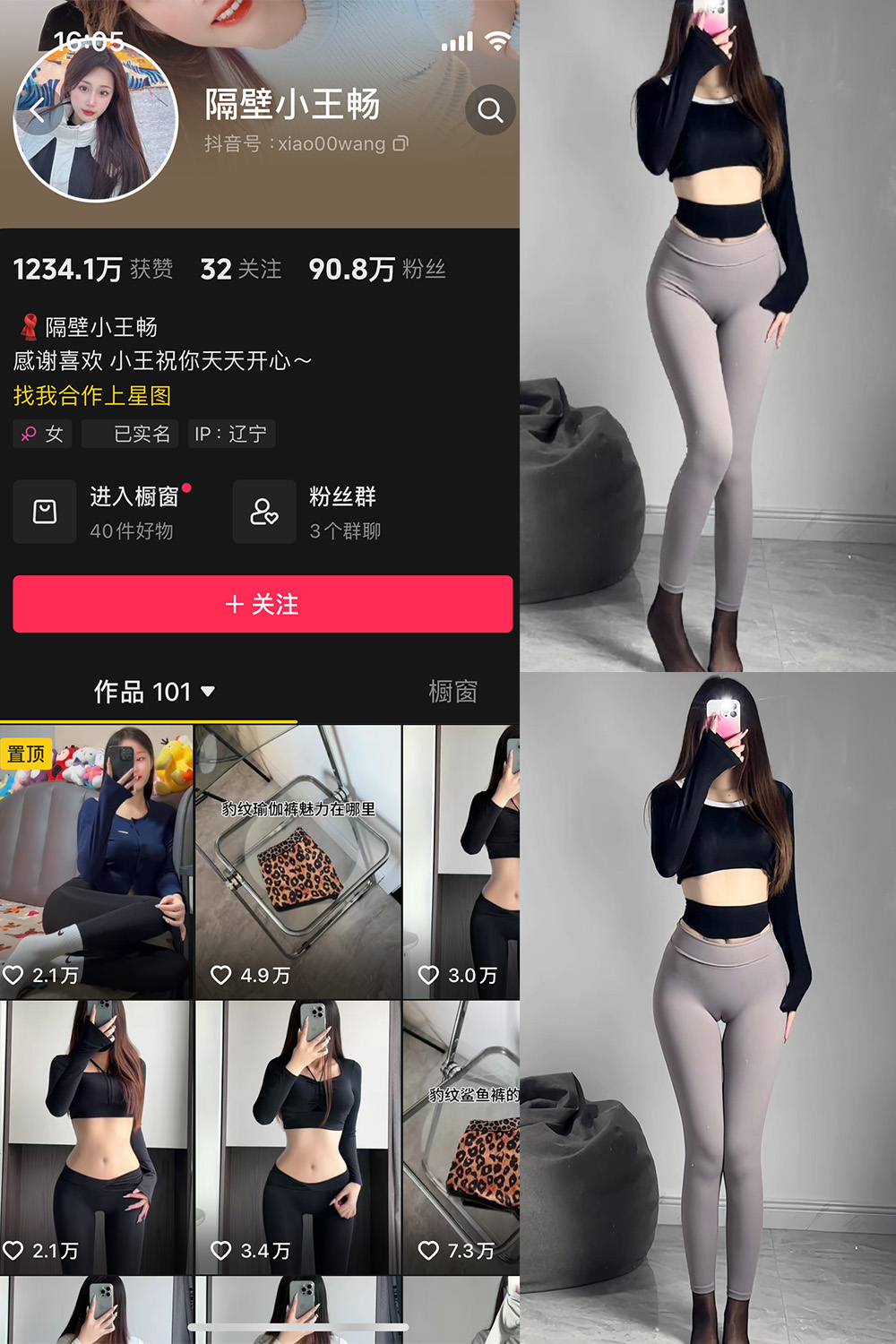 抖音 隔壁小王畅 微密圈  NO.002期  57P4V-芭站网