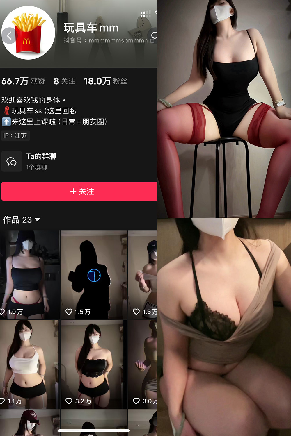 抖音 玩具车mm 微密圈 NO.002期  7P2V 最新至 2024.9.30-芭站网