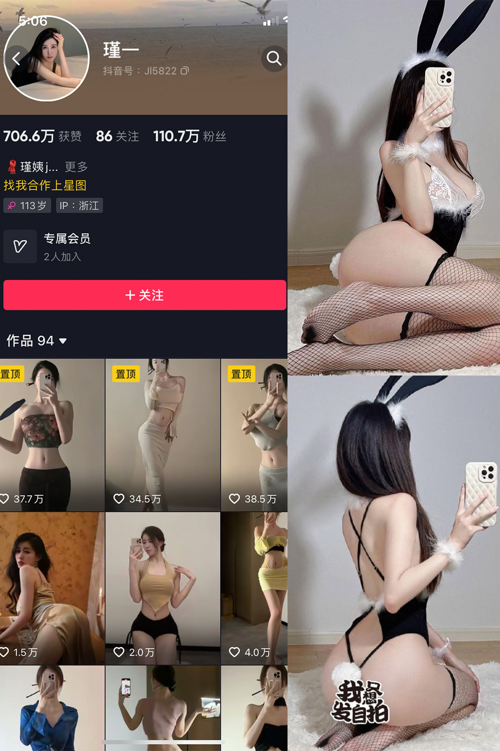 抖音 谨一 微密圈  NO.028期  17P 最新至 2024.5.1-芭站网