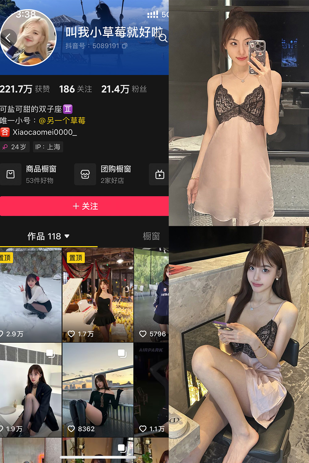 抖音 叫我草莓就好啦 微密圈 NO.002期  36P1V-芭站网