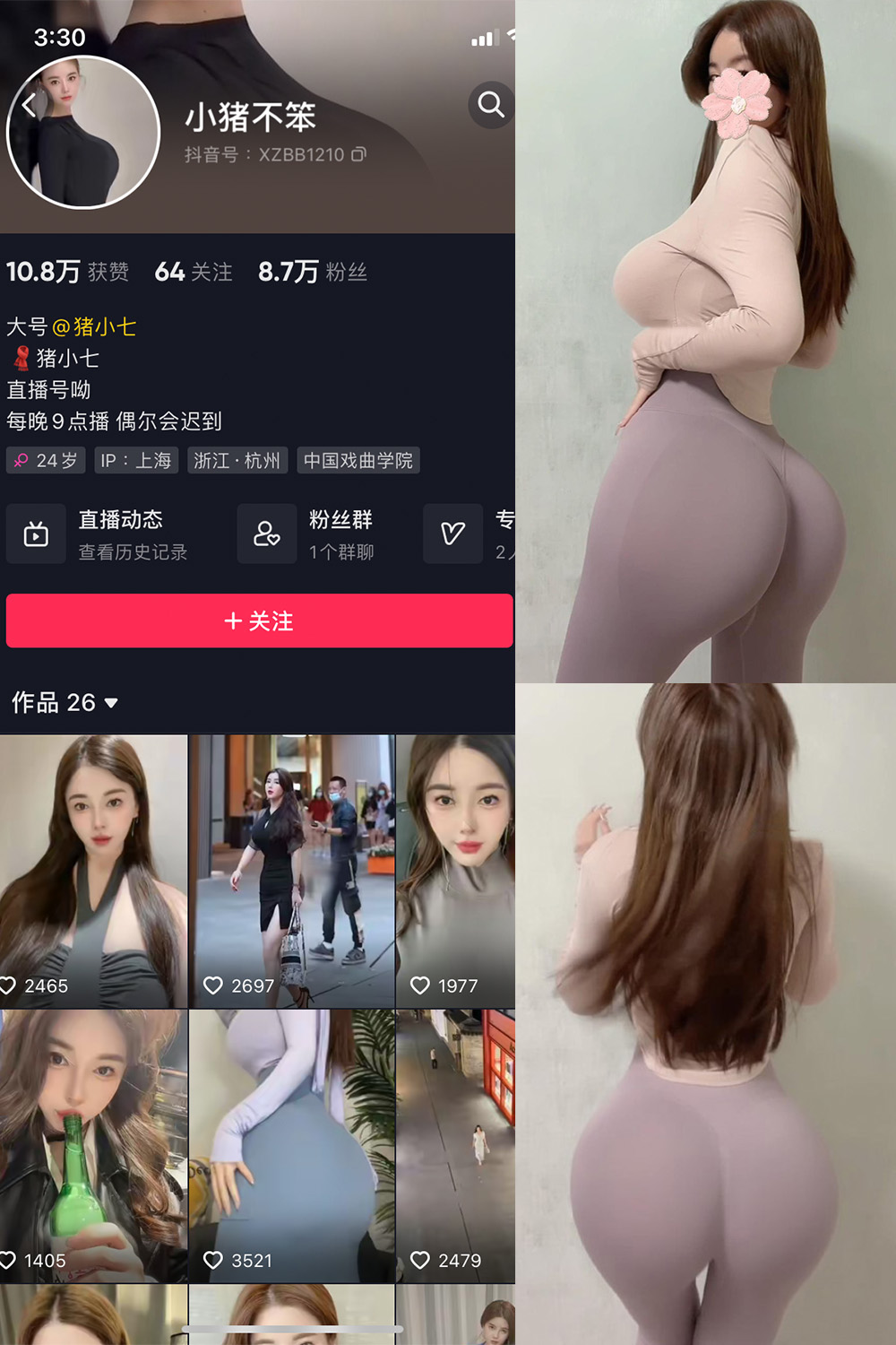 抖音 小猪不笨 微密圈 NO.003期  28P13V-芭站网