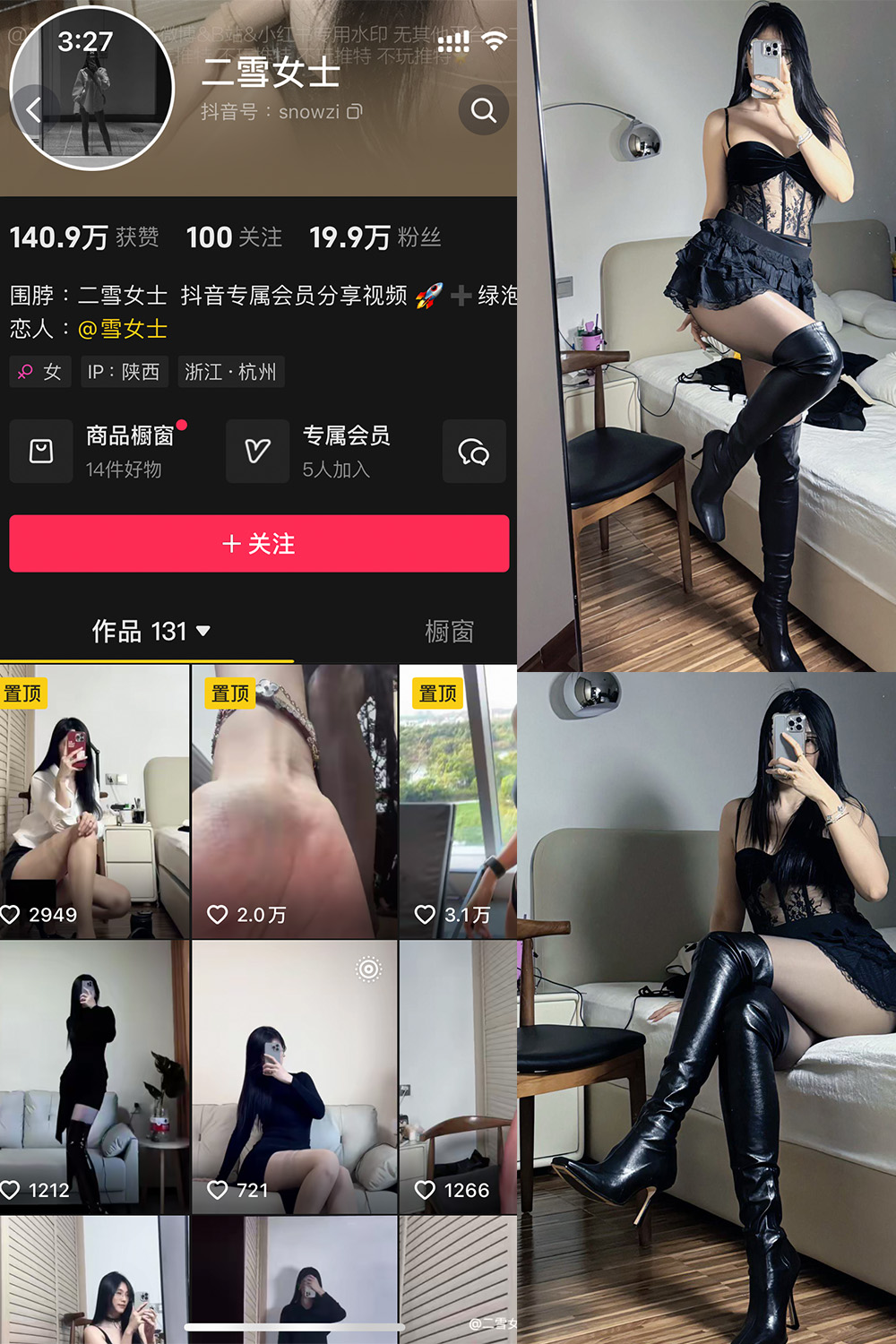 抖音 二雪女士 微密圈 NO.003期  89P-芭站网