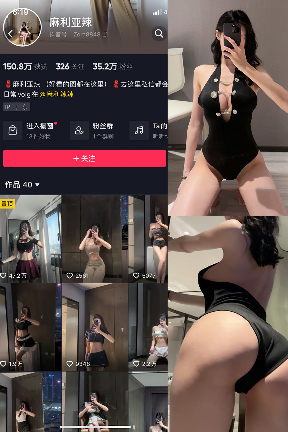 抖音 麻利亚辣 微密圈  NO.079期  40P 最新至 2024.8.3-芭站网