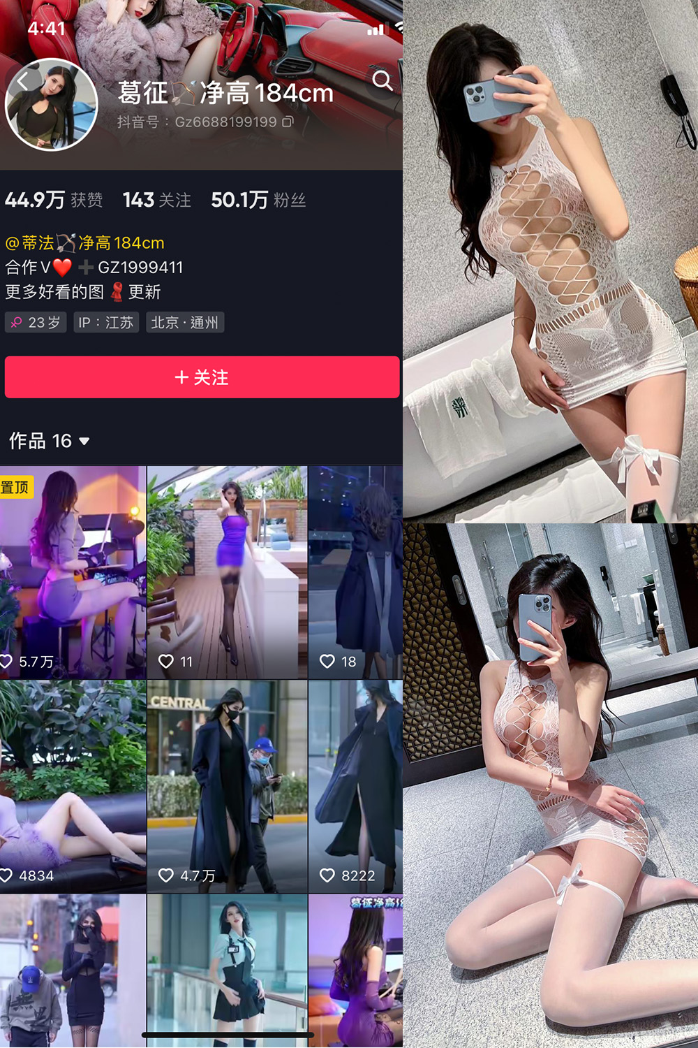 抖音 葛征 微密圈  NO.050期  35P 最新至 2023.9.3-芭站网