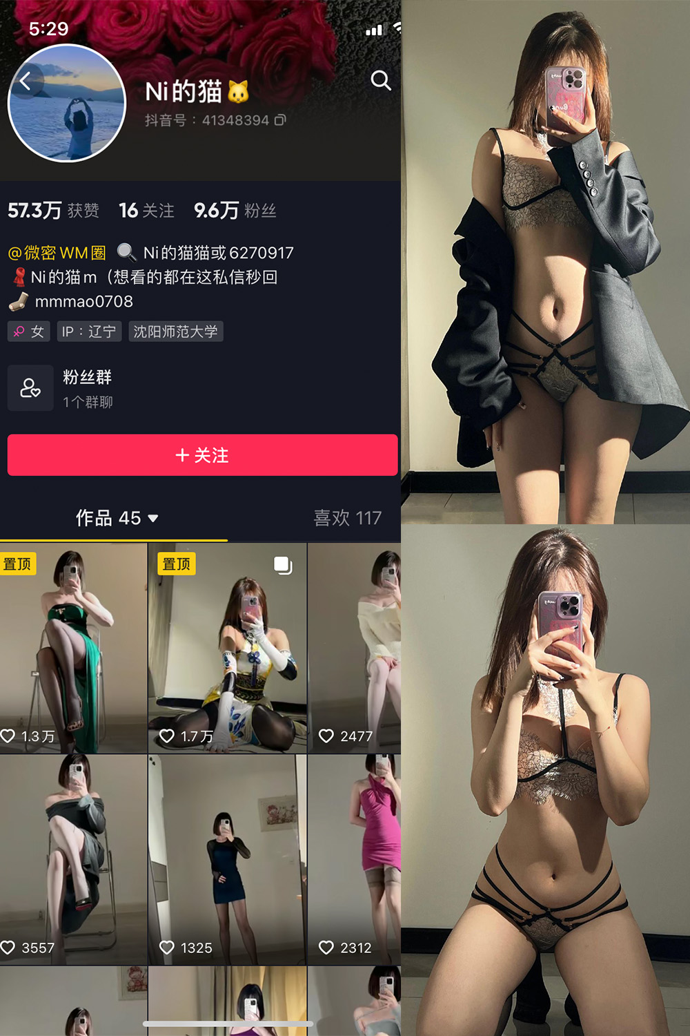 抖音 Ni的猫猫 微密圈  NO.006期  30P-芭站网