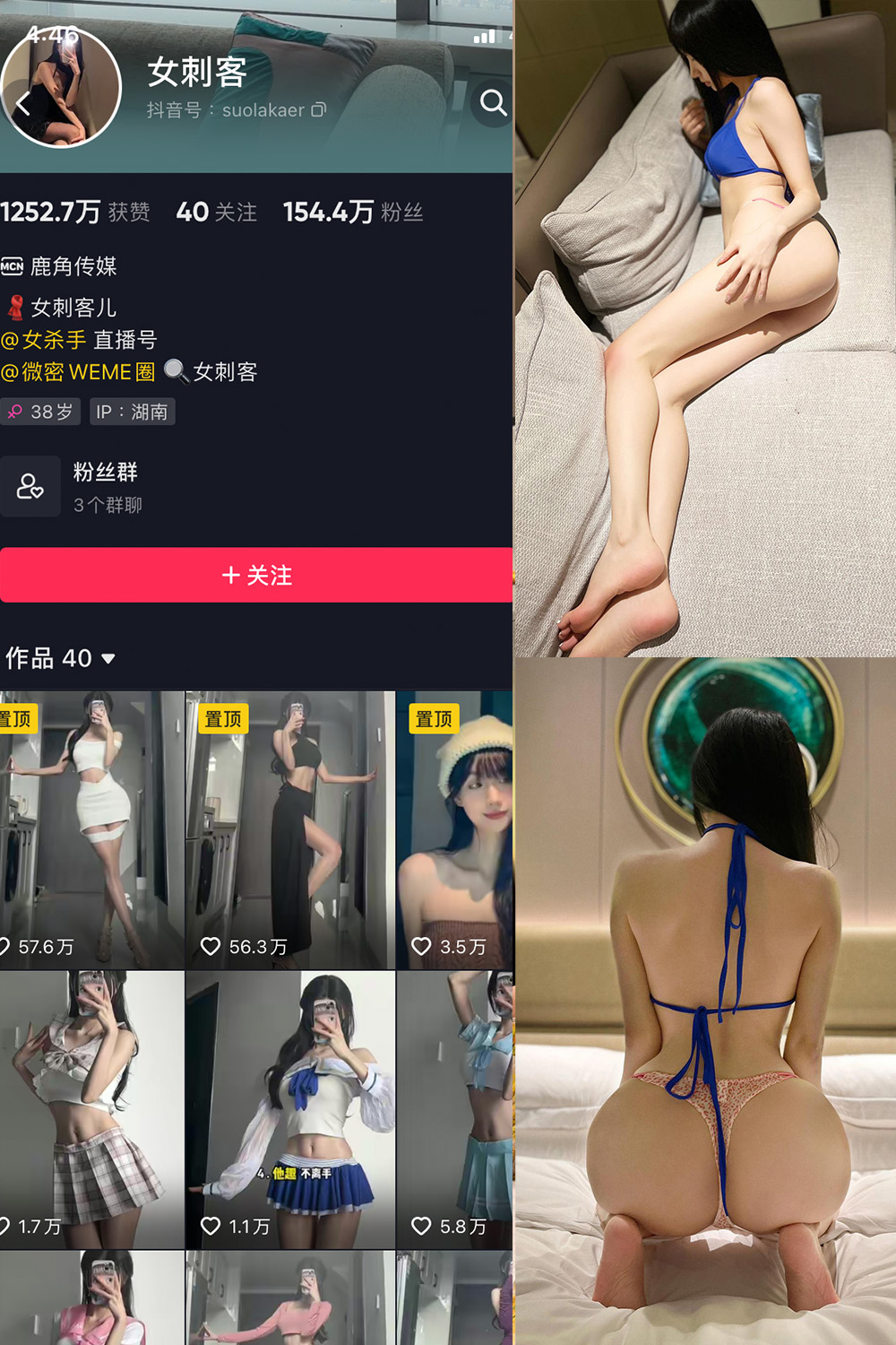 抖音 女刺客 微密圈 VIP  NO.041期  36P 最新至 2024.9.23-芭站网