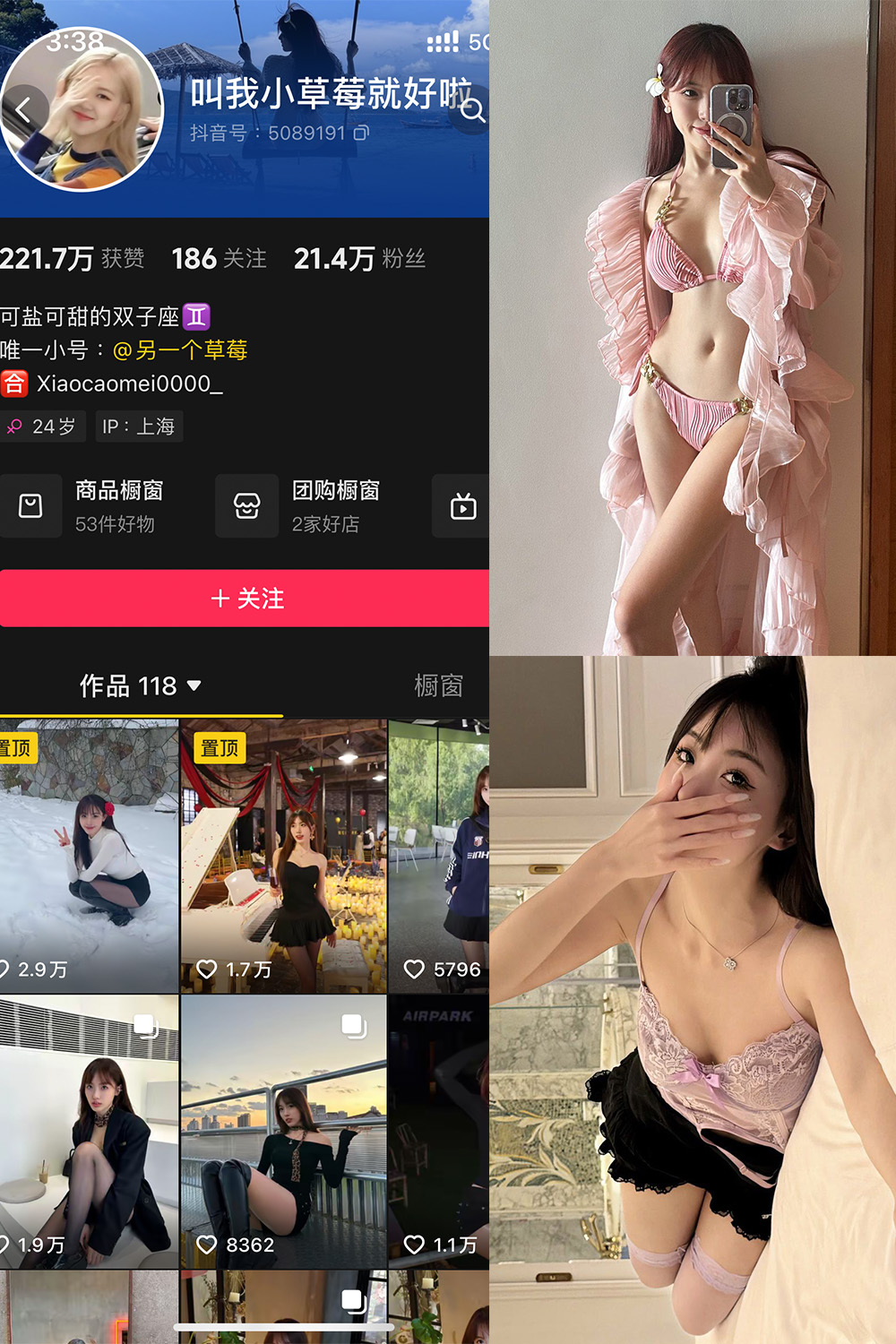 抖音 叫我草莓就好啦 微密圈 NO.004期  41P 最新至 2024.10.27-芭站网