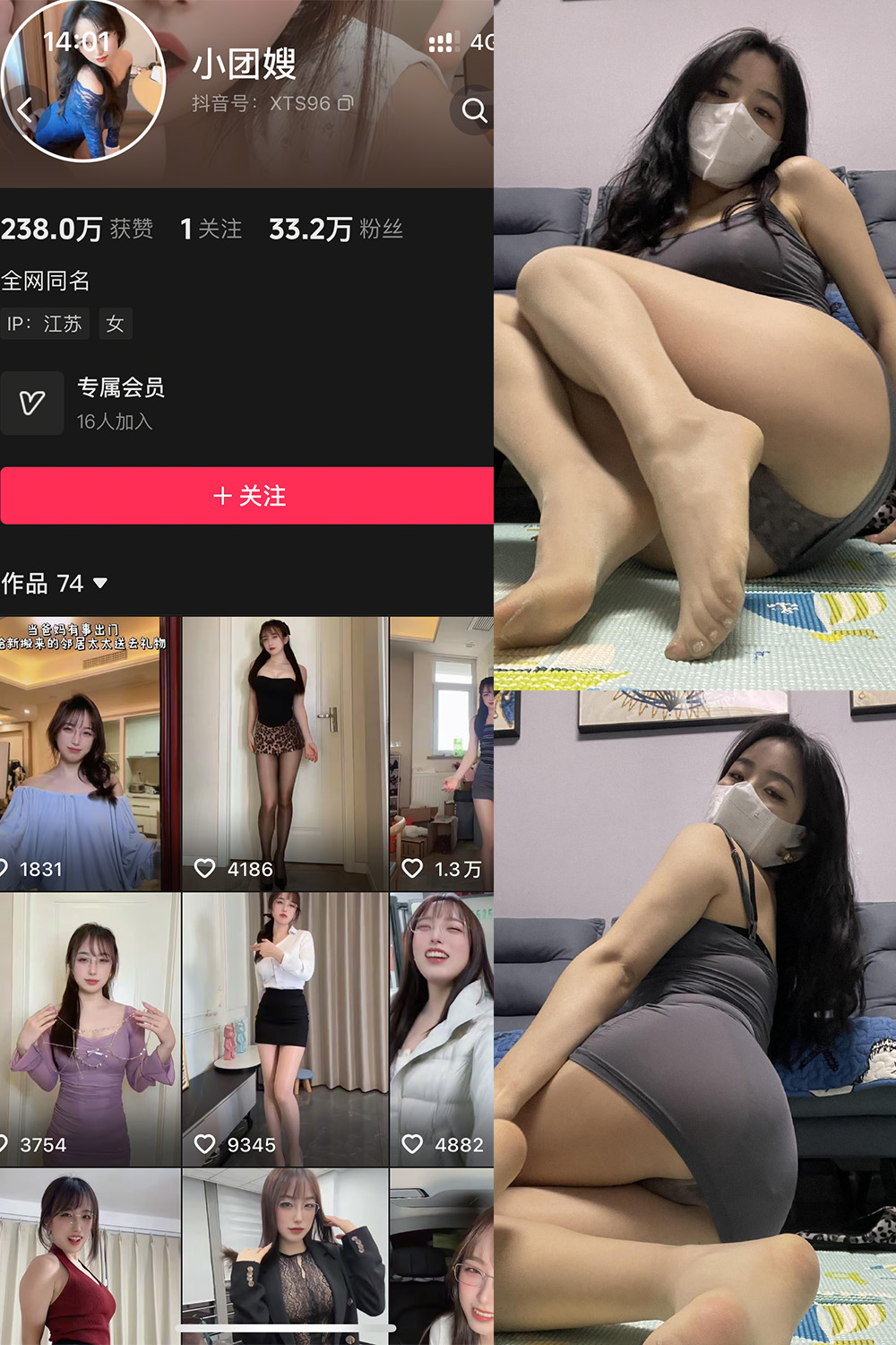 图片[1]-抖音 小团嫂 岛遇 NO.002期  33P1V 最新至 2026.1.16-慕色阁