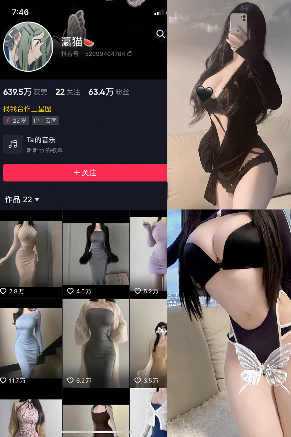 抖音 瀛猫 微密圈  NO.057期  23P3V 最新至 2024.10.1-芭站网