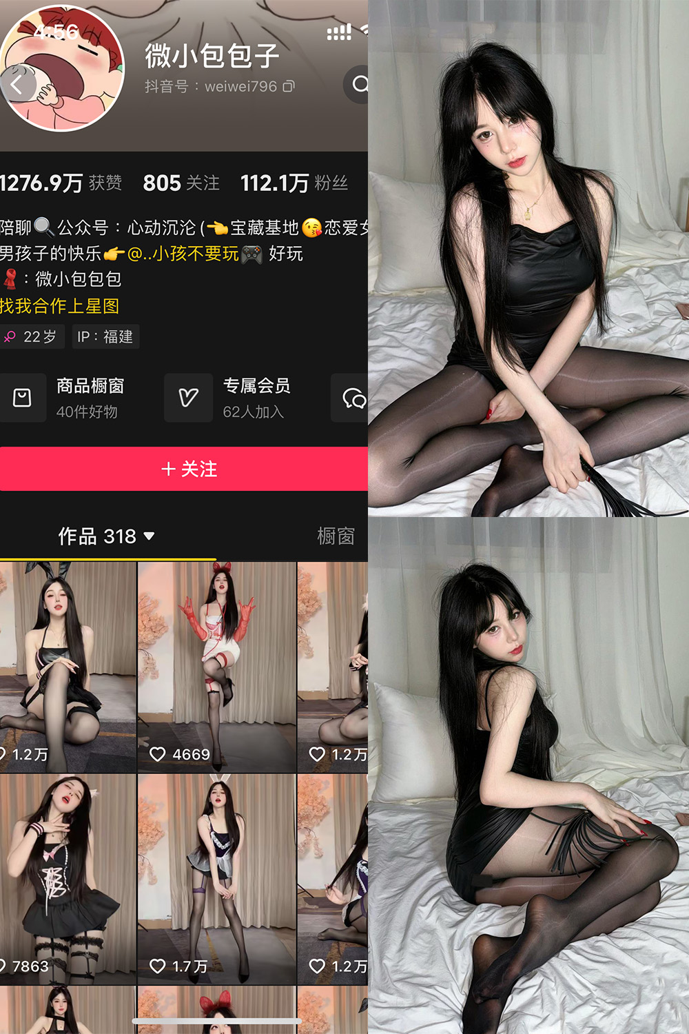 抖音 微小包包子 微密圈  NO.002期  50P5V-芭站网