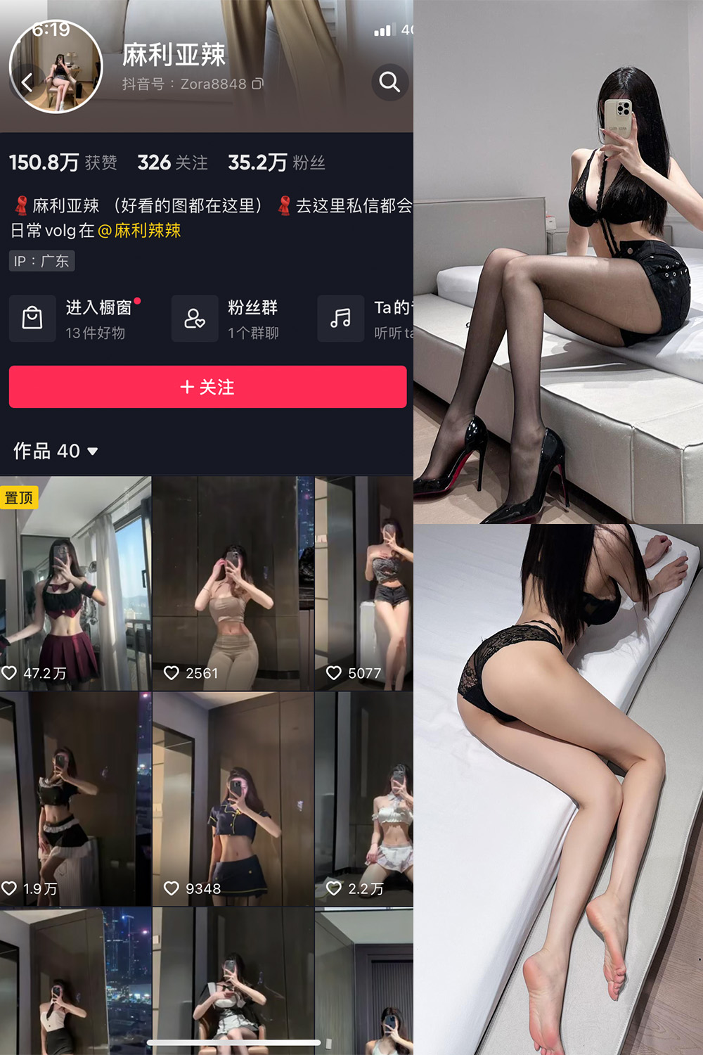 抖音 麻利亚辣 微密圈  NO.058期  8P-芭站网