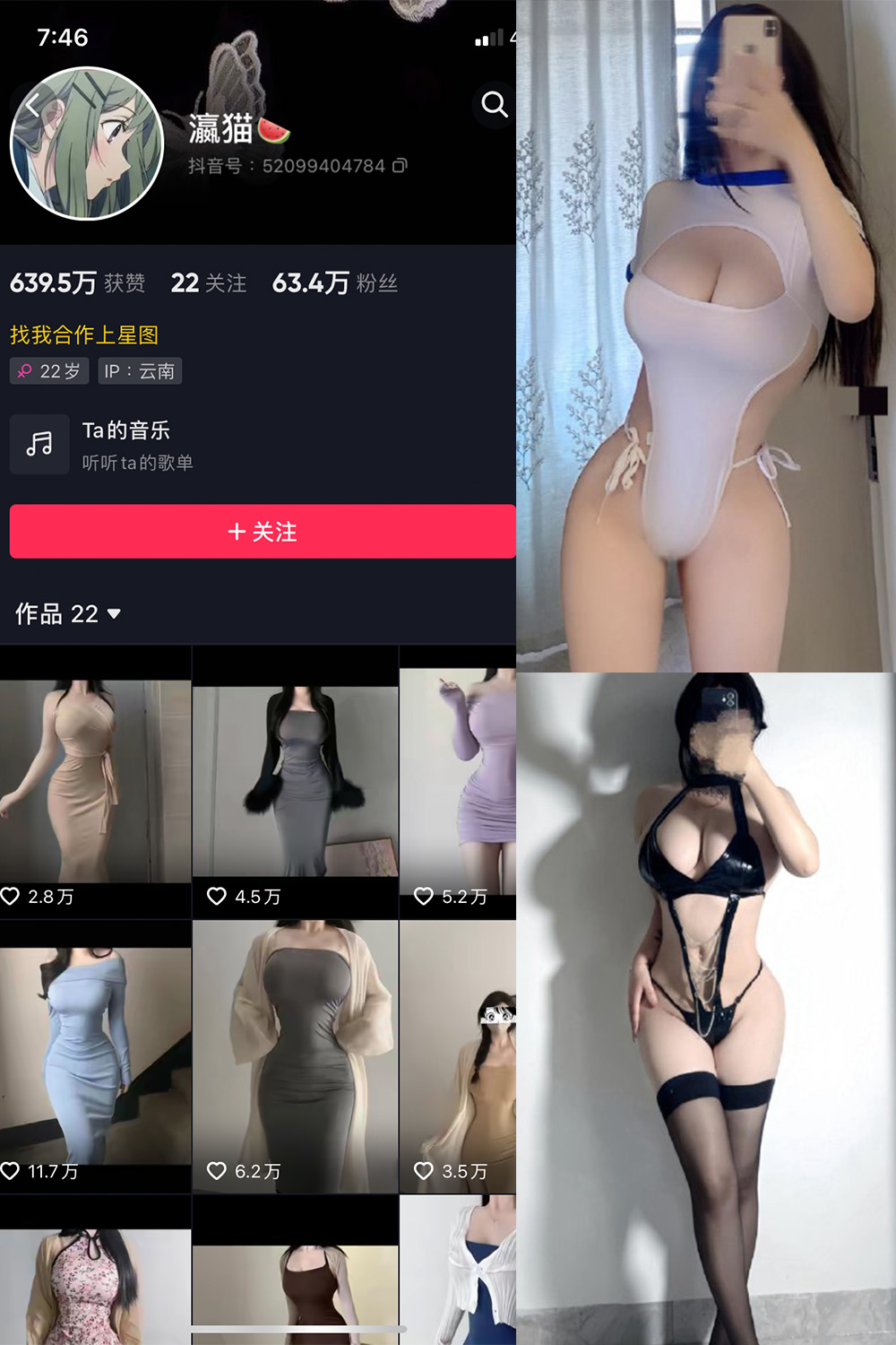 抖音 瀛猫 微密圈  NO.046期  18P2V 最新至 2024.4.18-芭站网