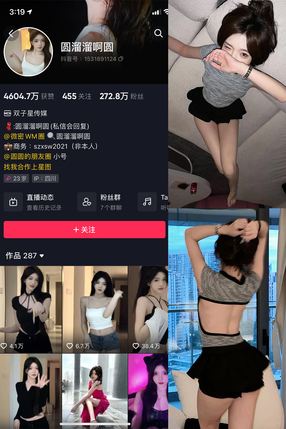 抖音 圆溜溜阿圆 微密圈  NO.004期  28P 最新至 2023.6.15-芭站网