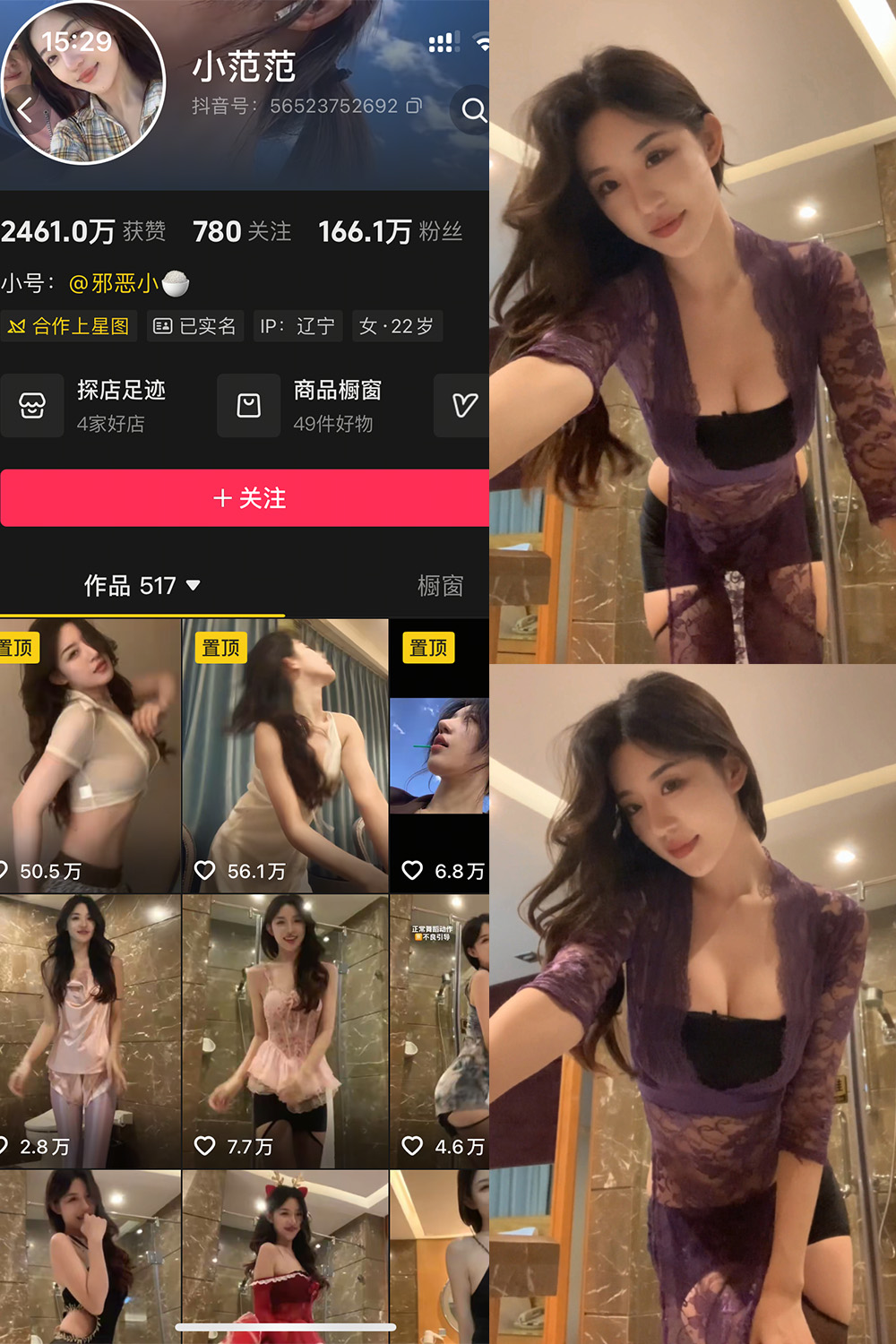图片[1]-抖音 小范范 秘语空间 NO.004期  17P8V 最新至 2026.1.10-慕色阁