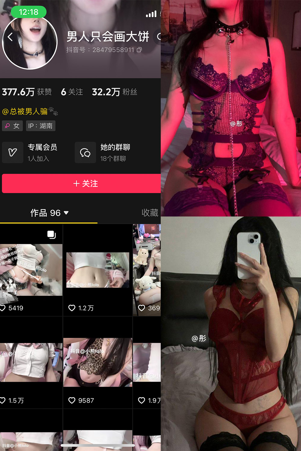 抖音 男人只会画大饼 微密圈  NO.004期  43P4V 最新至 2024.7.29-芭站网