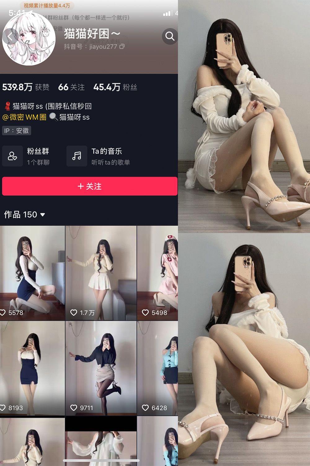 抖音 猫猫好困 微密圈  NO.030期  81P 最新至 2024.4.29-芭站网