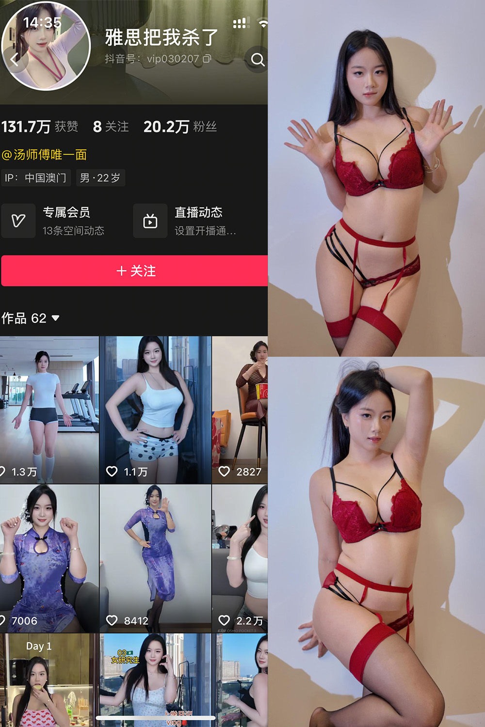 图片[1]-抖音 雅思把我杀了 岛遇 NO.004期 26P 最新至 2026.4.14 - 微觅圈-微觅圈