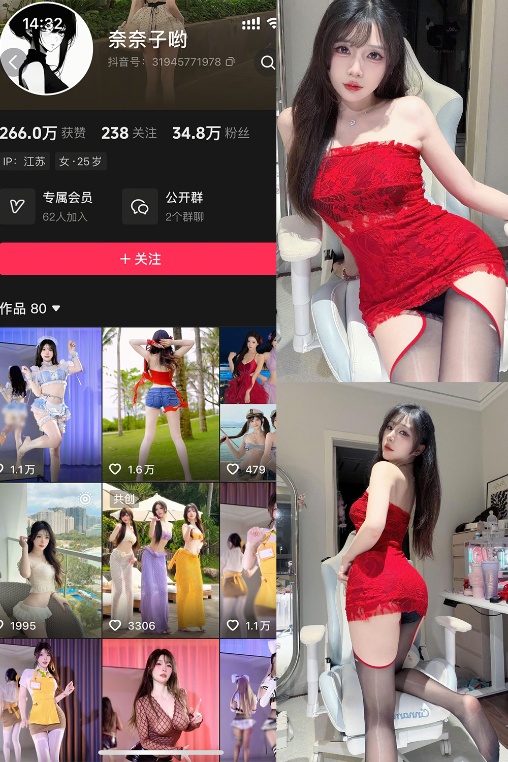 抖音 奈奈子哟 岛遇 NO.002期  43P9V-微觅圈