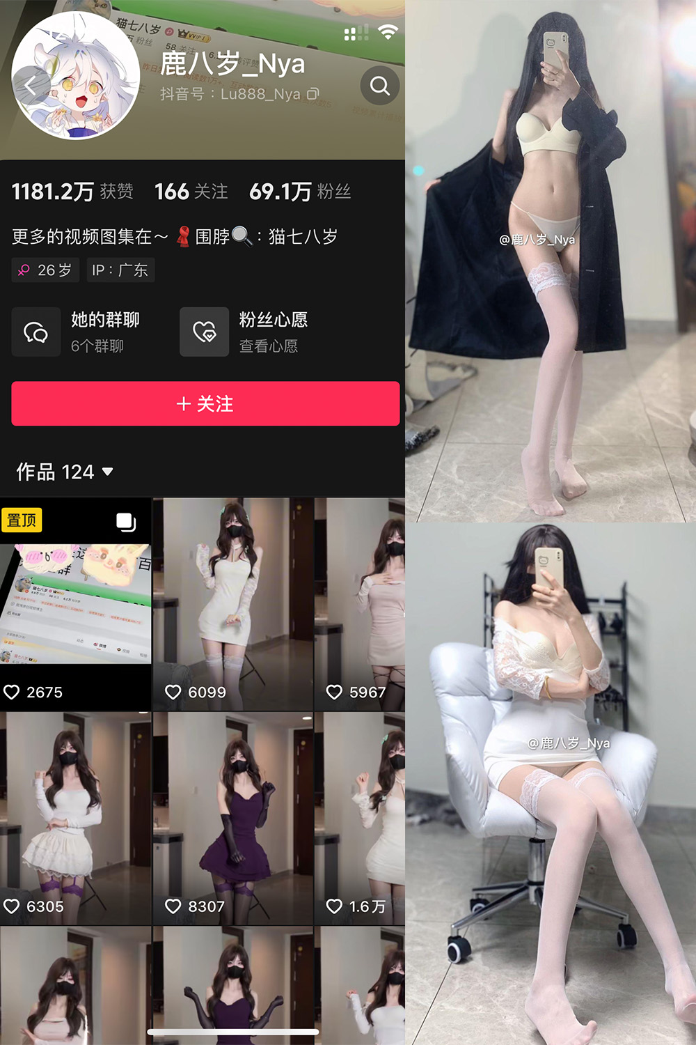 抖音 鹿八岁 微密圈  NO.051期  9P1V 最新至 2024.9.23-芭站网