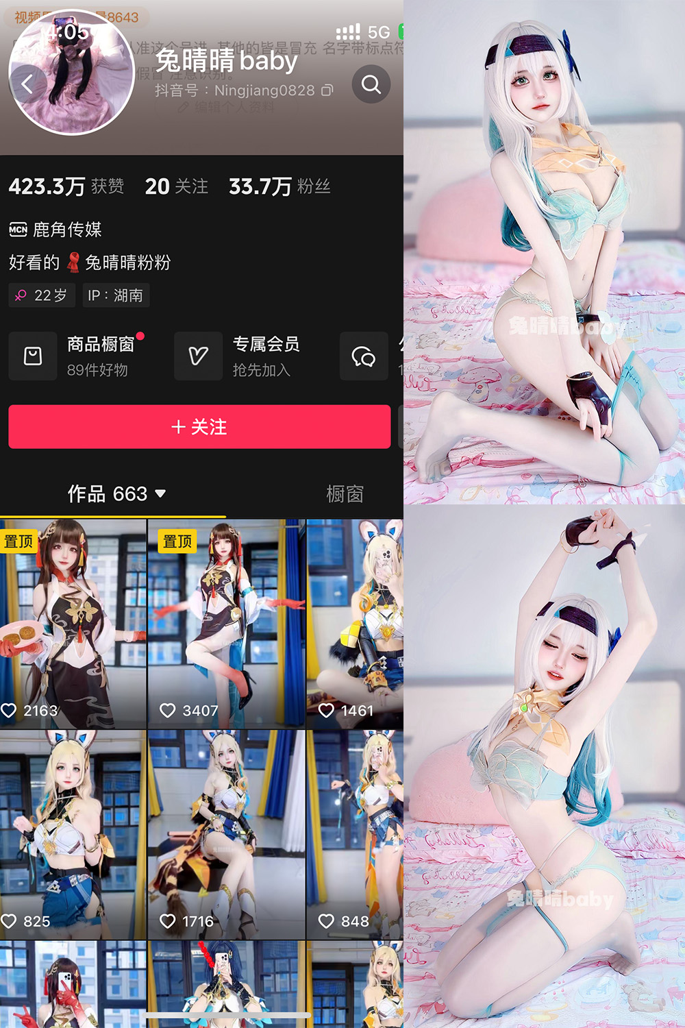 抖音 兔晴晴baby 微密圈 NO.001期  79P11V-芭站网