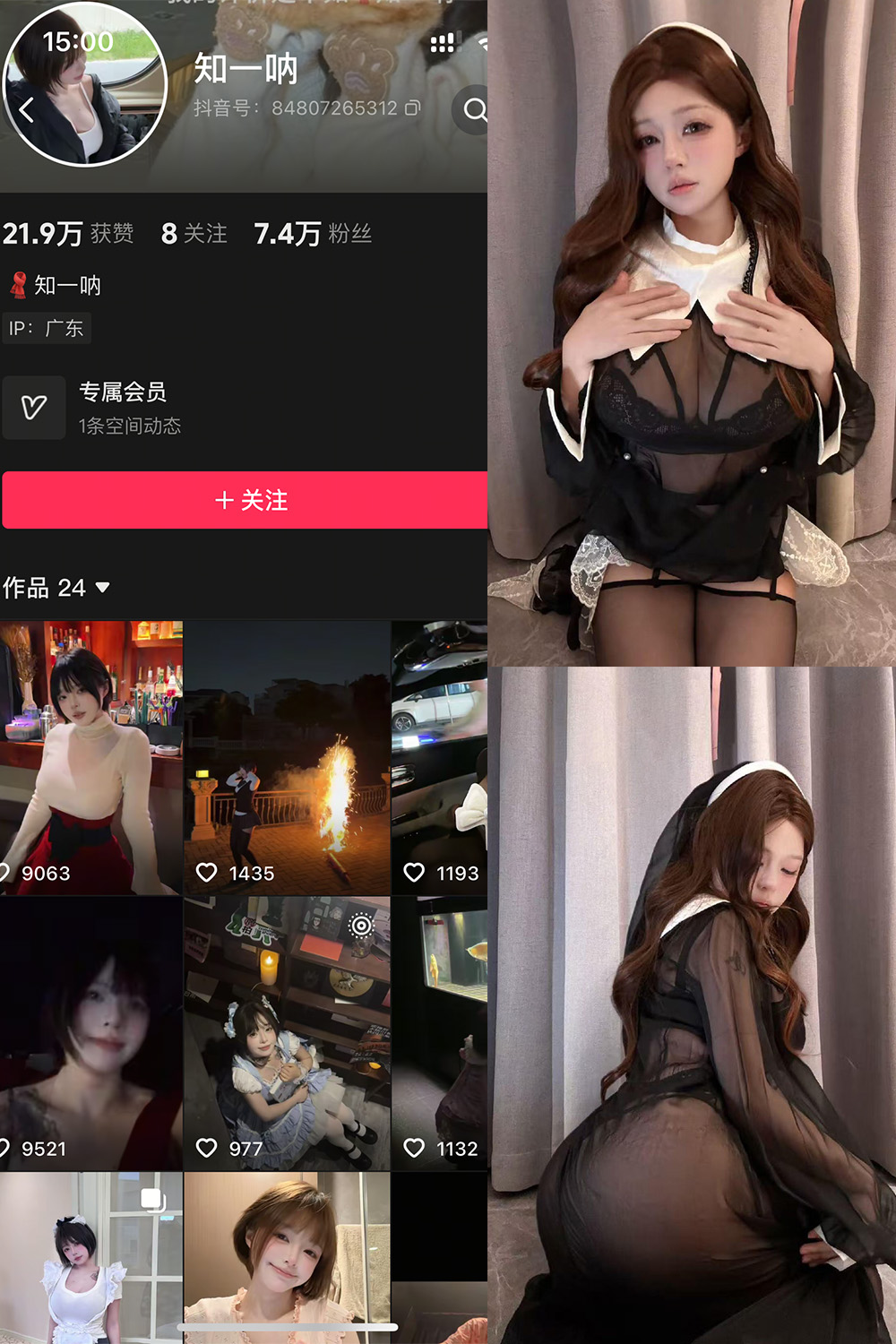 图片[1]-抖音 哎呀一一 知一 秘语空间 NO.006期  14P3V 最新至 2026.1.1-慕色阁