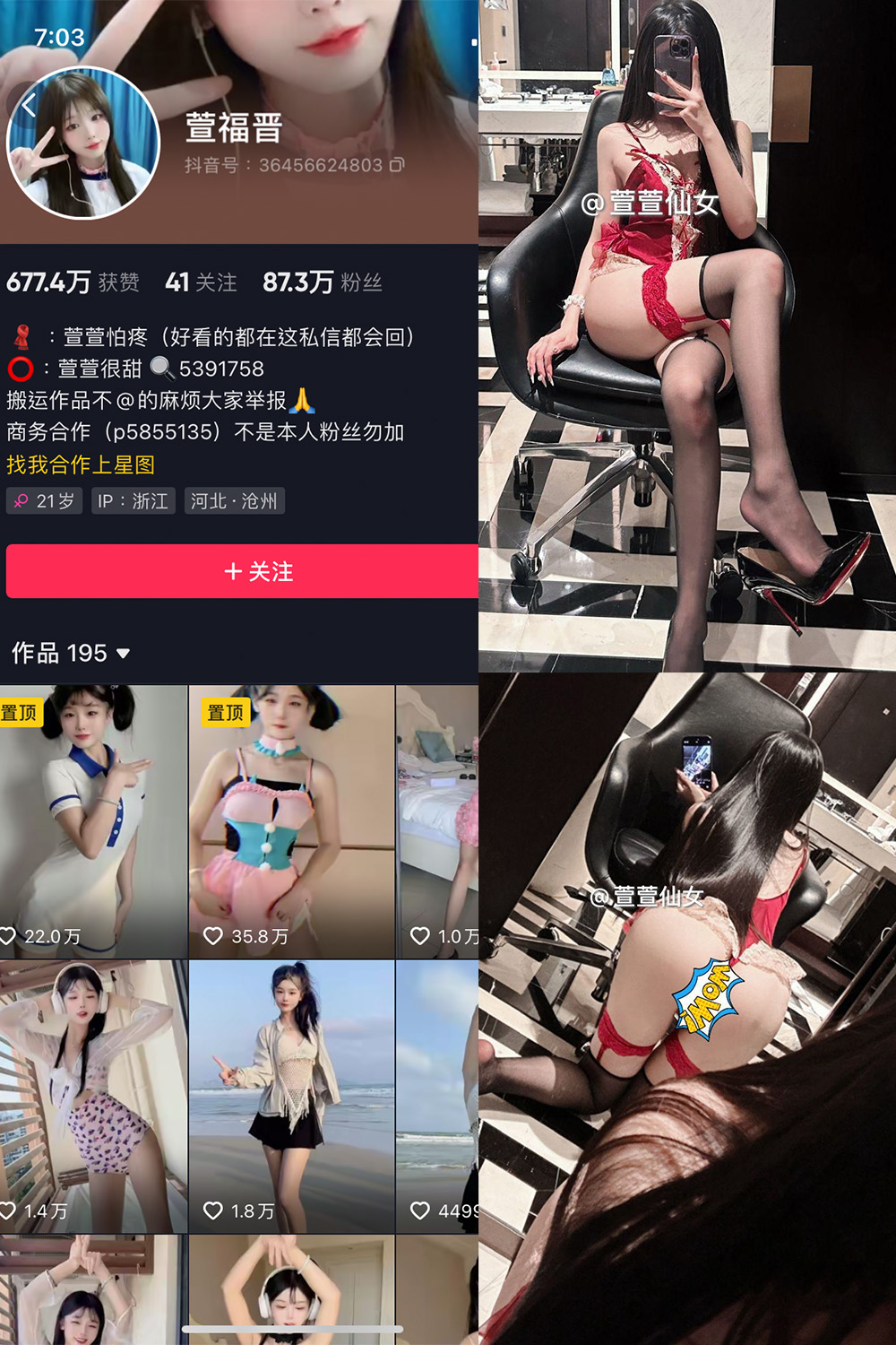 抖音 萱福晋 微密圈 NO.052期  29P3V-芭站网