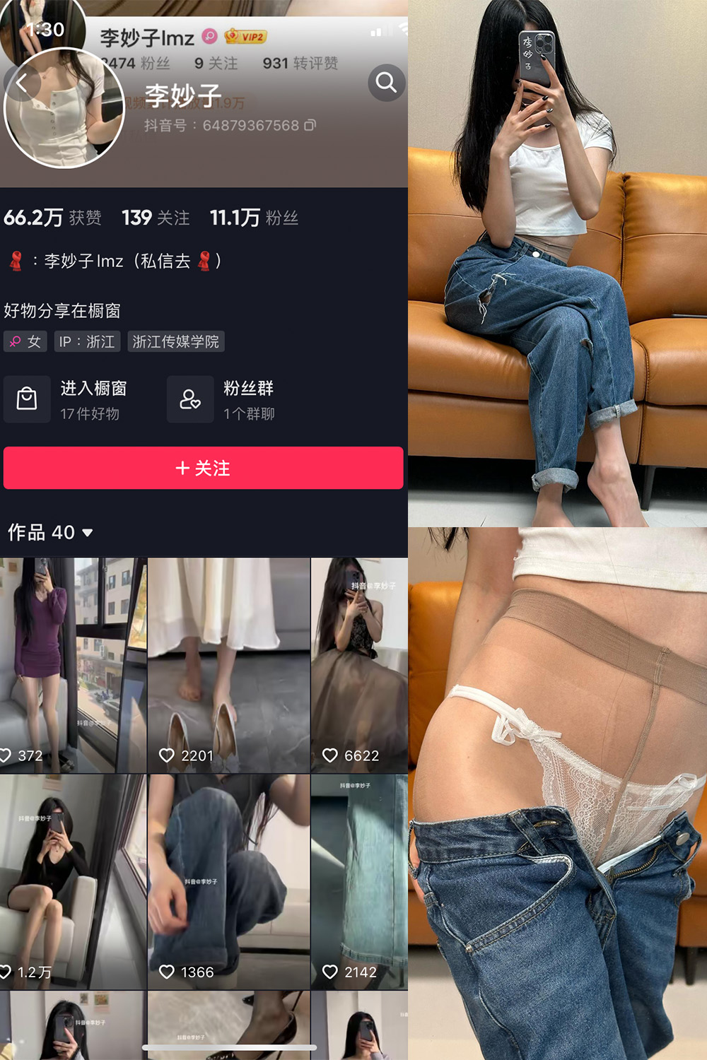 抖音 李妙子 微密圈 NO.057期  19P 最新至 2023.9.7-芭站网