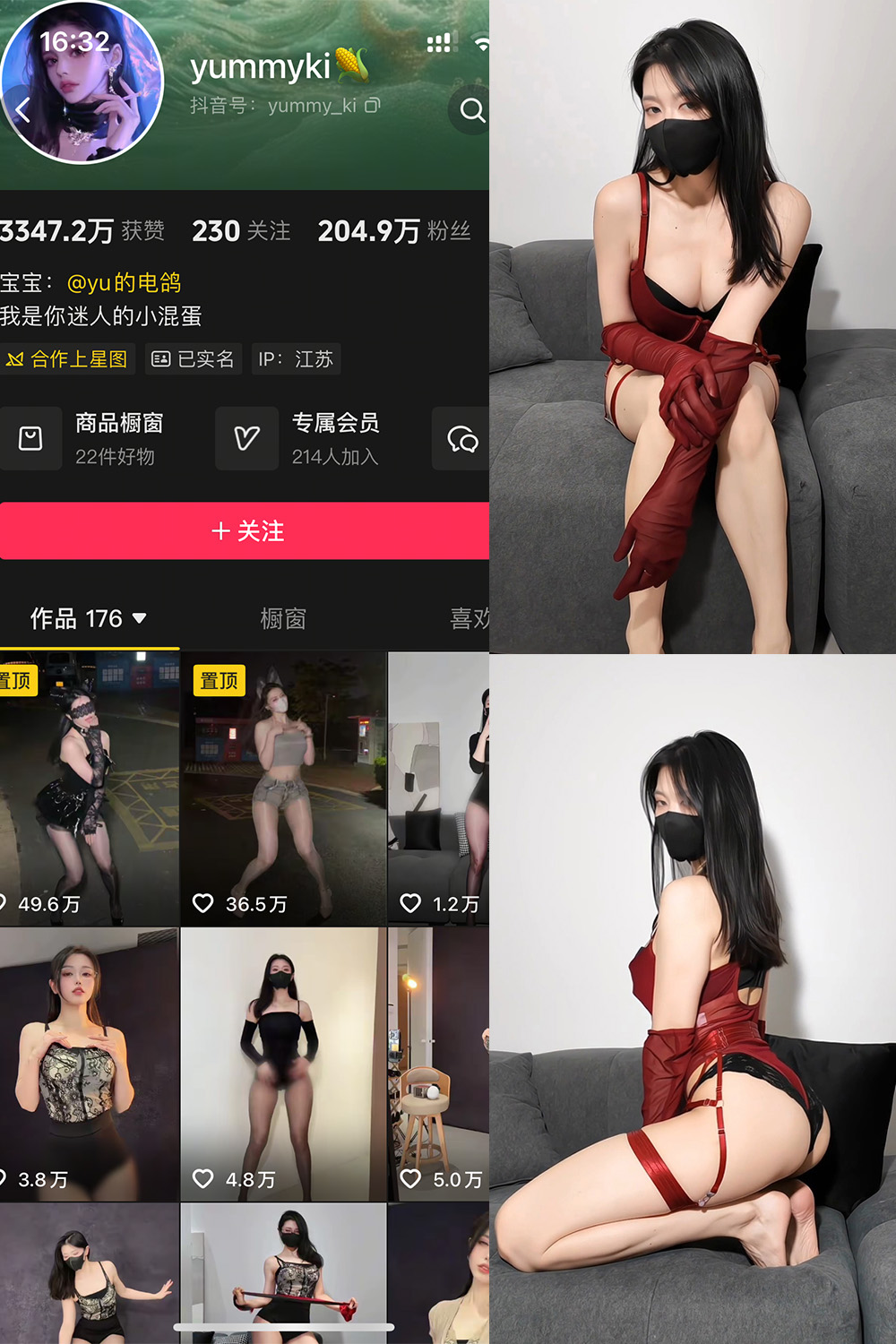 图片[1]-抖音 yummyki 岛遇 NO.007期 3P4V - 微觅圈-微觅圈
