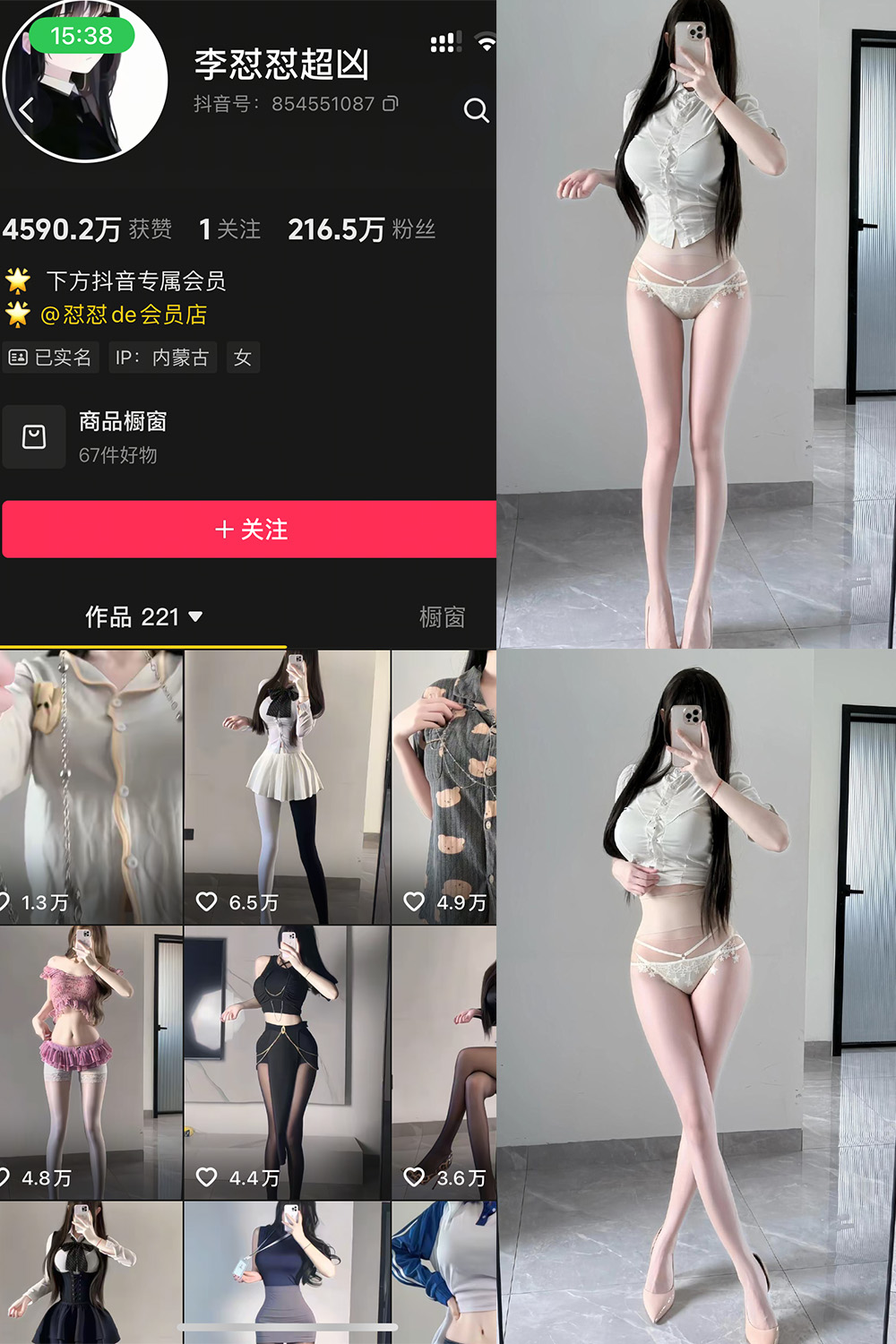 图片[1]-抖音 李怼怼超凶 岛遇 NO.008期 54P6V 最新至 2025.4.28 - 微觅圈-微觅圈
