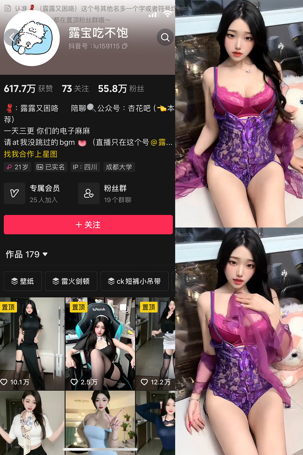 抖音 露宝吃不饱 微密圈   NO.008期  5P4V 最新至 2024.4.18-芭站网