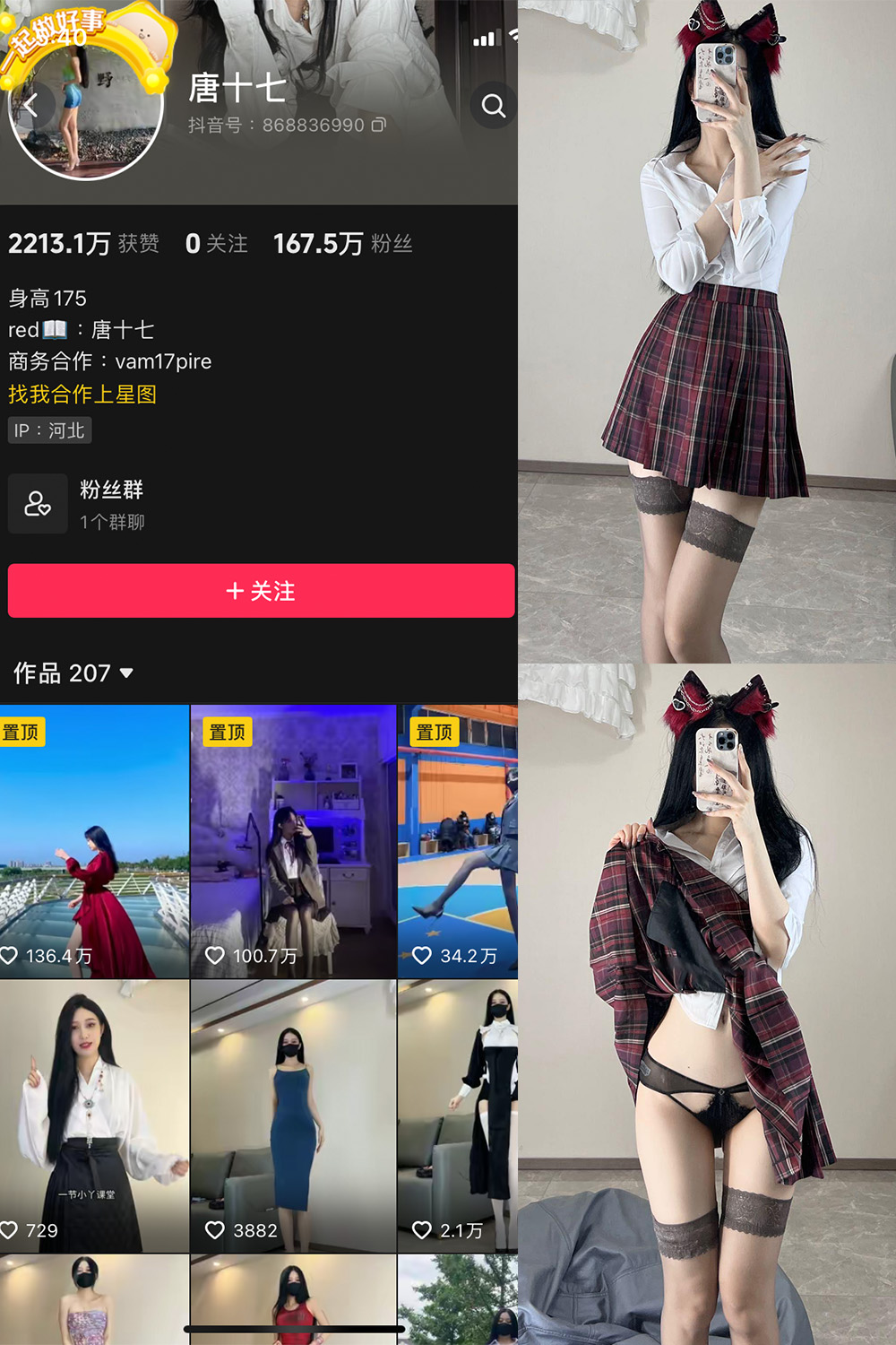 抖音 唐十七 微密圈 NO.008期  47P-芭站网