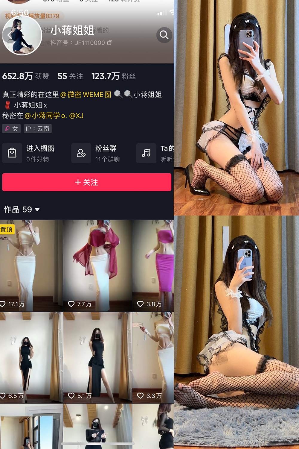 抖音 小蒋姐姐 微密圈  NO.055期  13P 最新至 2023.6.17-芭站网