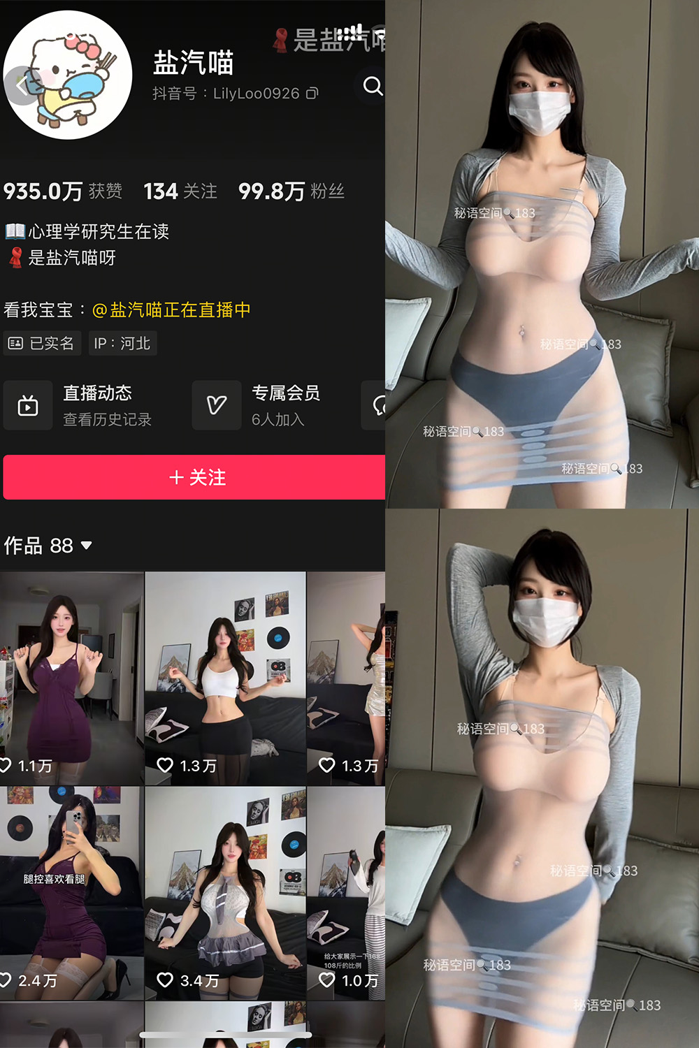 图片[1]-抖音 盐气喵 秘语空间 NO.019期  21P-慕色阁
