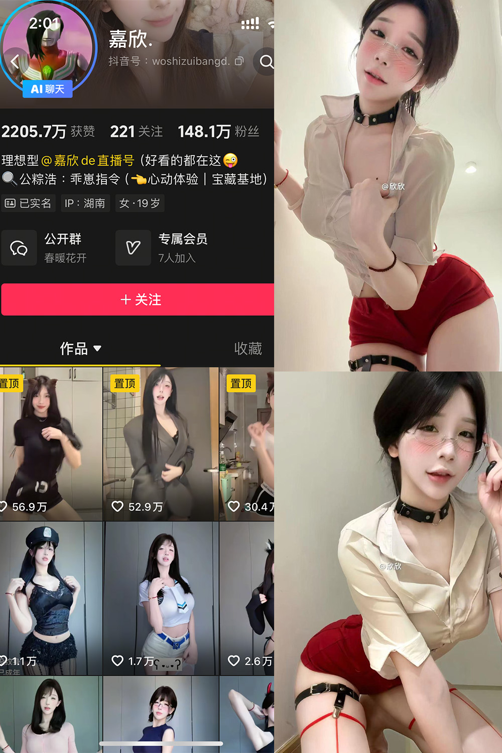图片[1]-抖音 嘉欣 岛遇 NO.014  16P 最新至 2026.1.20-慕色阁