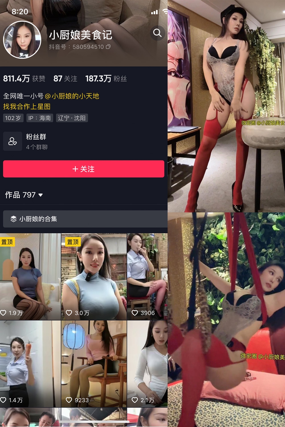 抖音 小厨娘美食记 微密圈  NO.020期  12P1V 最新至 2023.9.7-芭站网