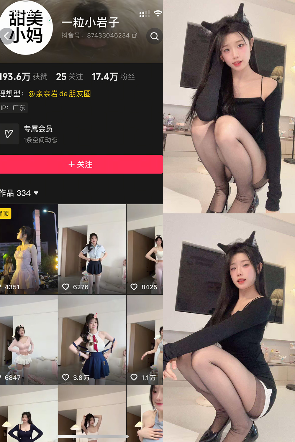 图片[1]-抖音 一粒小岩子 岛遇 NO.001期  22P10V-付费阅读